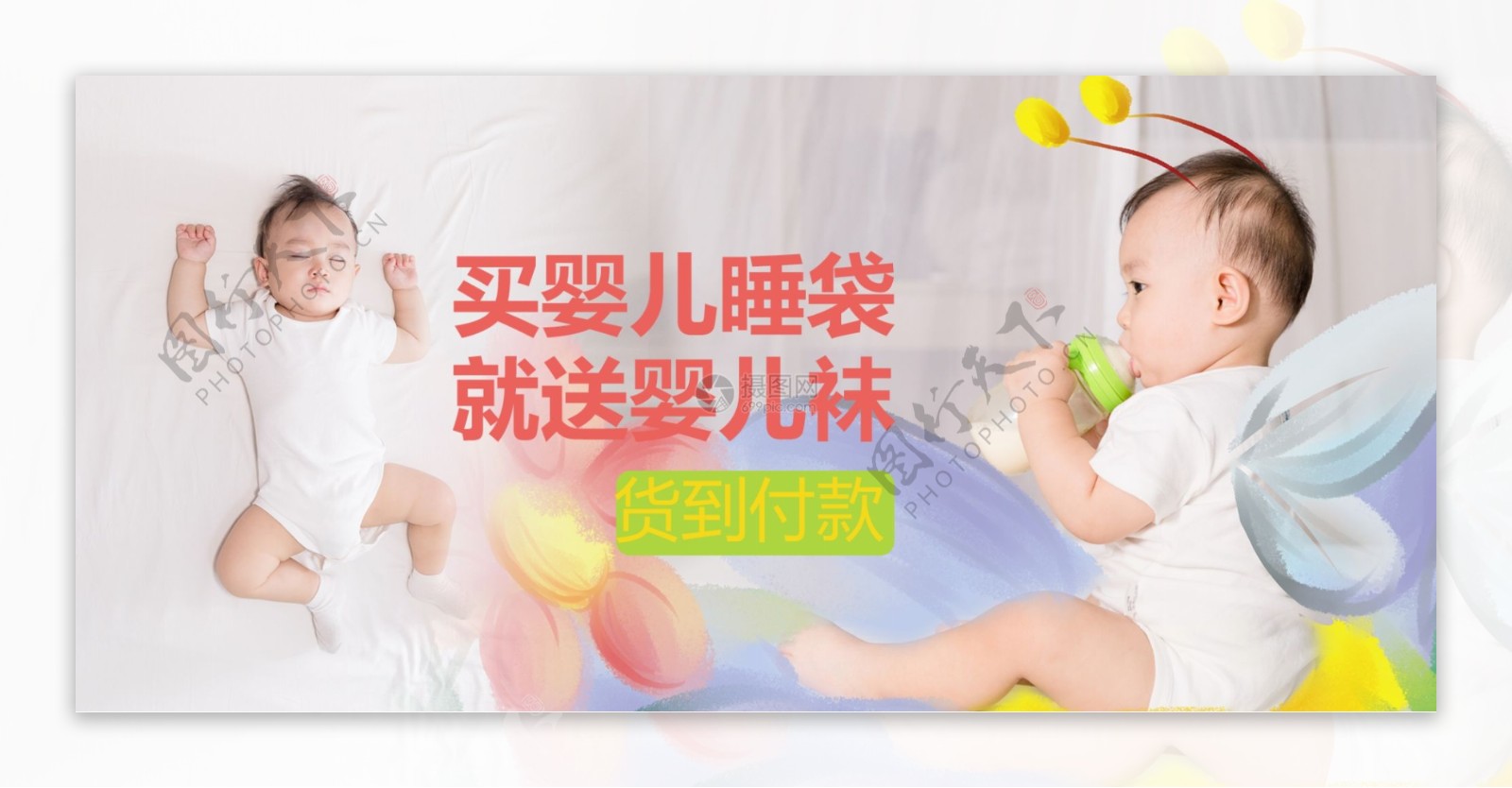 婴儿睡袋促销淘宝banner