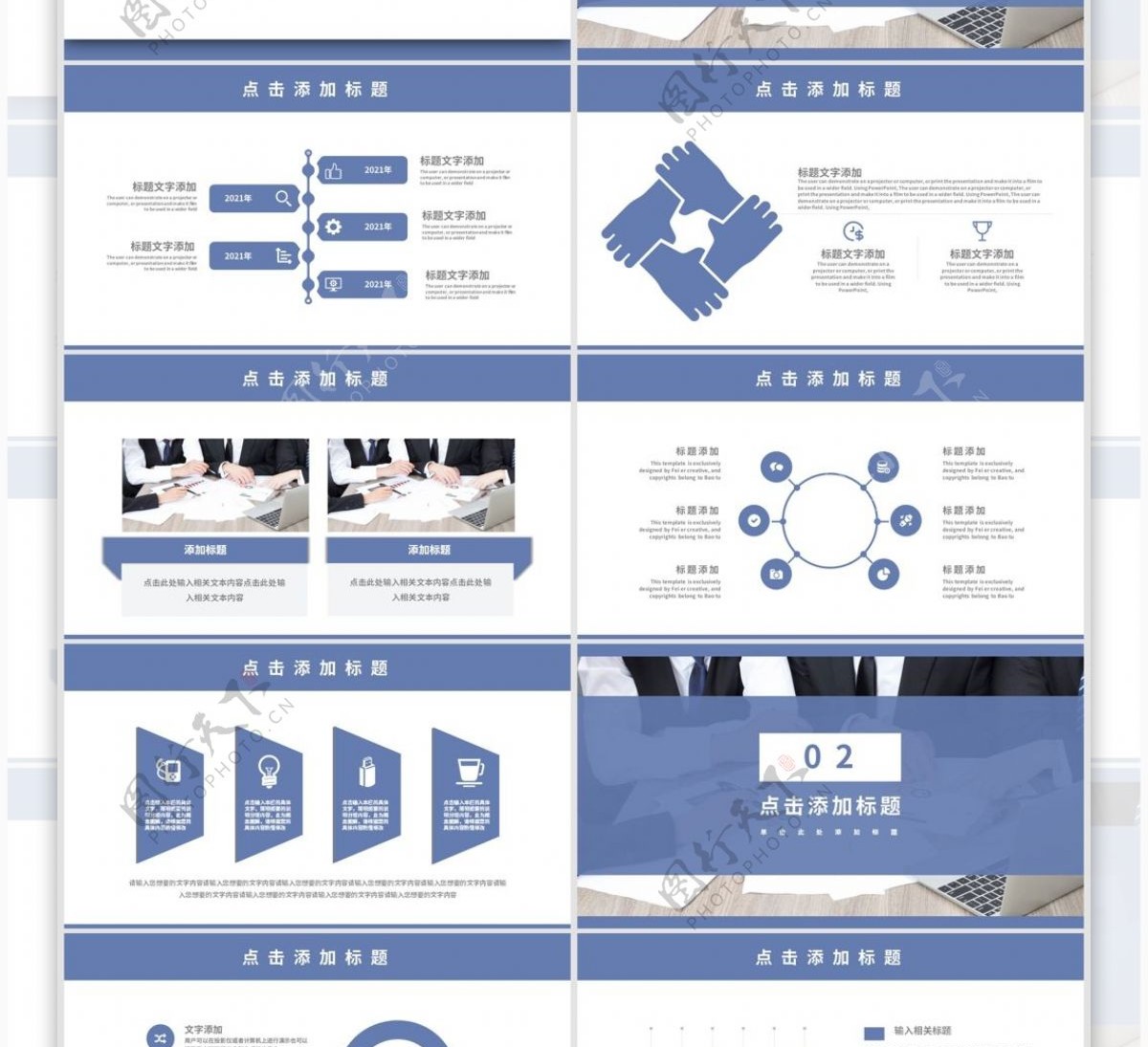 蓝色大气商务创业计划书keynote模板