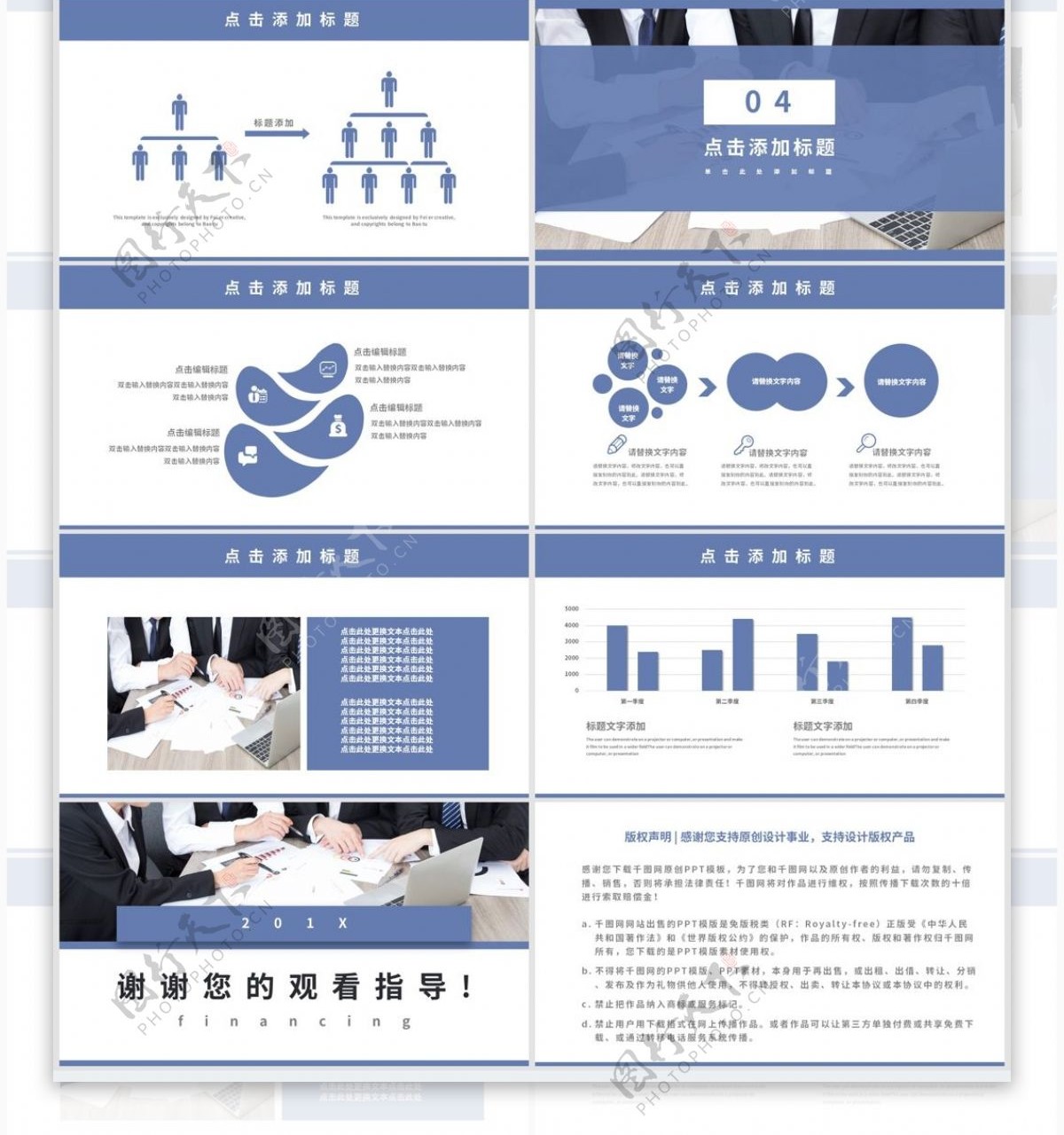蓝色大气商务创业计划书keynote模板