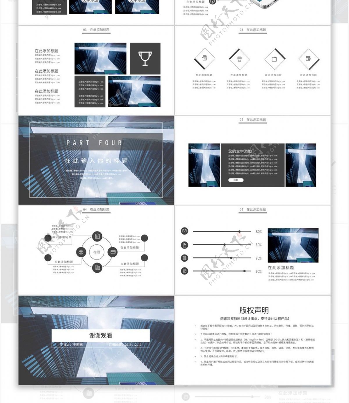 2019创业融资计划ppt模板