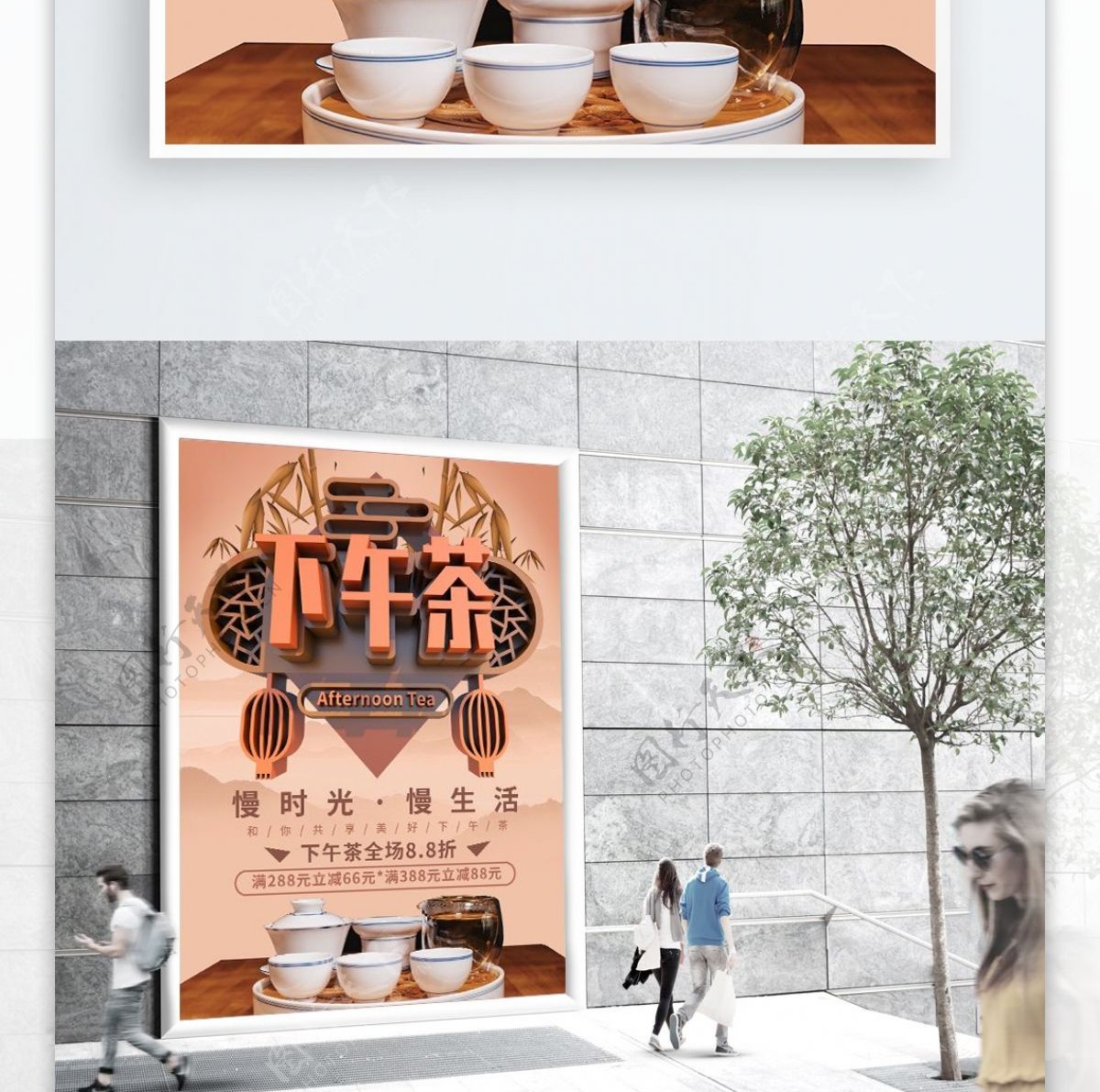 C4D褐色下午茶原创美食主题海报