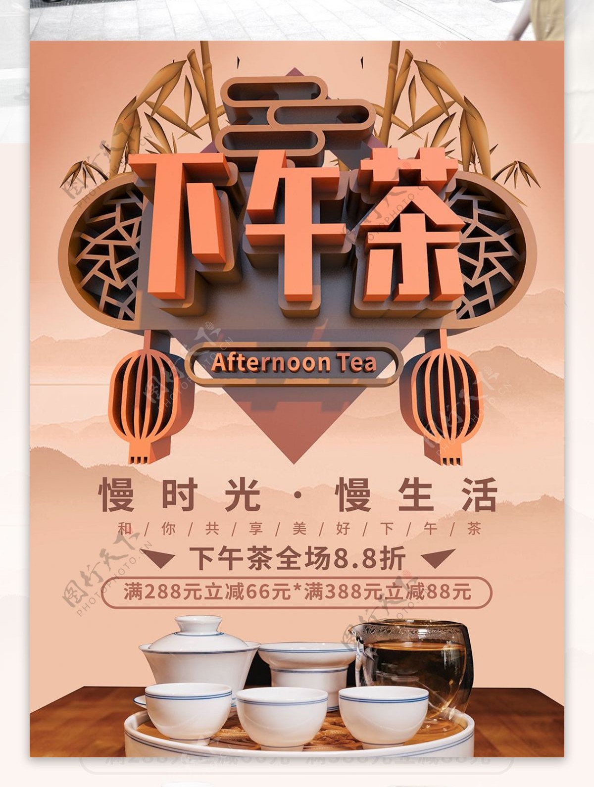 C4D褐色下午茶原创美食主题海报