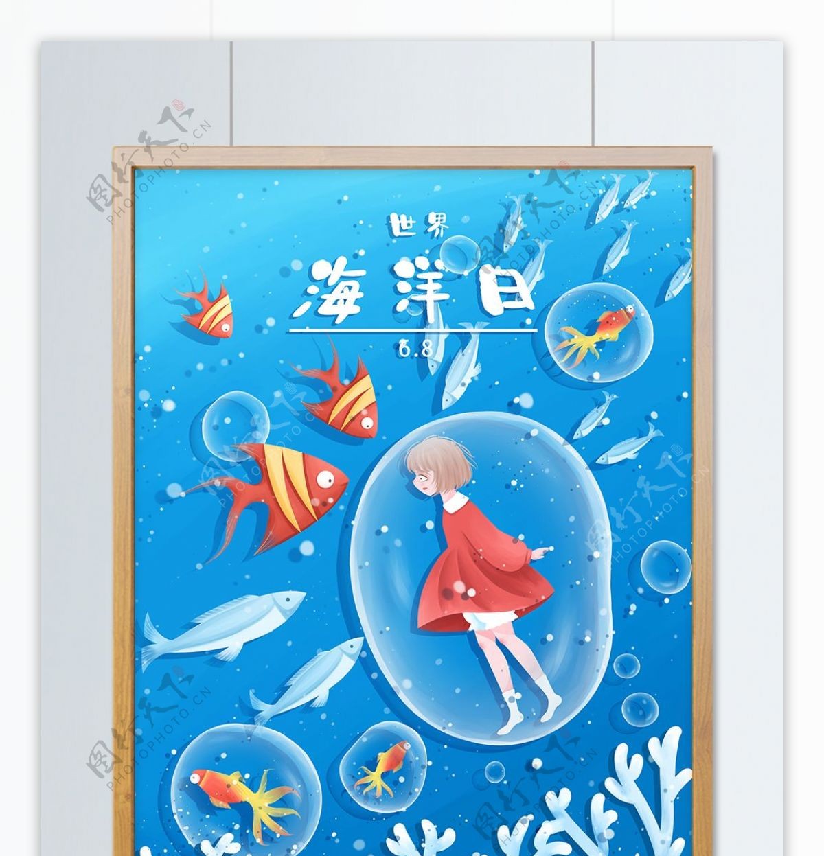 世界海洋日清新蓝色插画海底的金鱼女孩