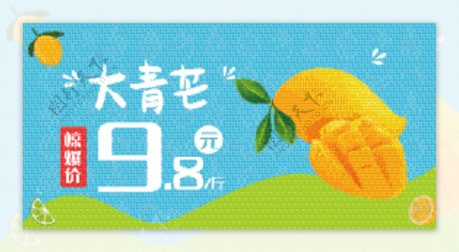 水果促销芒果横版海报矢量素材