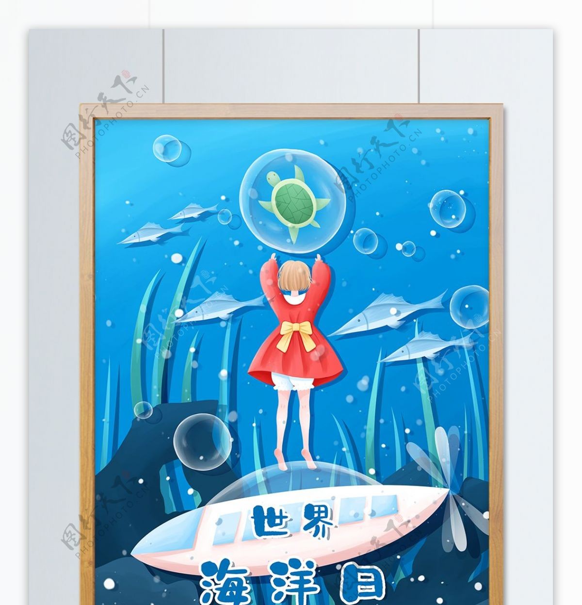 世界海洋日清新蓝色插画海底的女孩和潜水艇