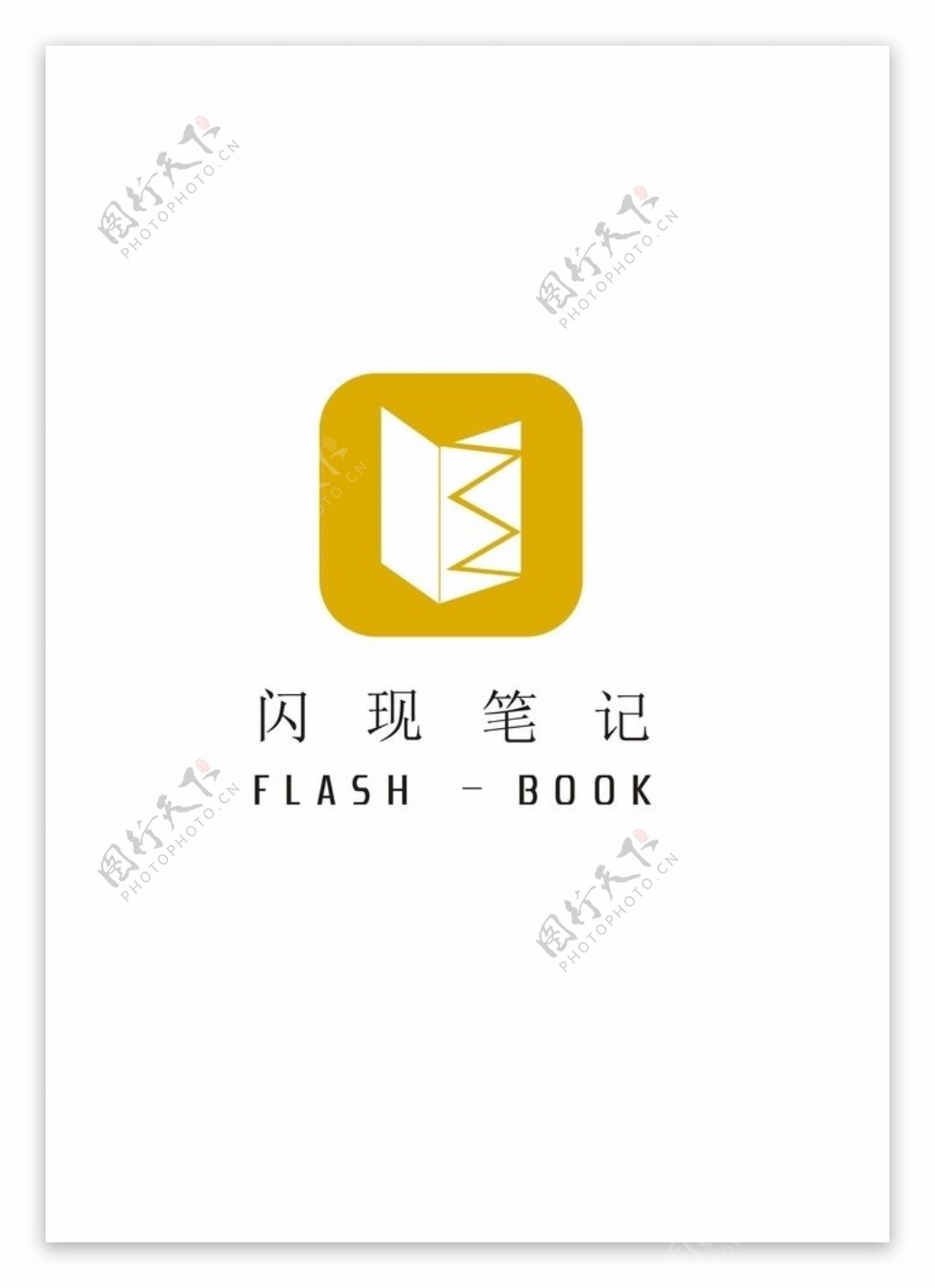 软件logo笔记logo