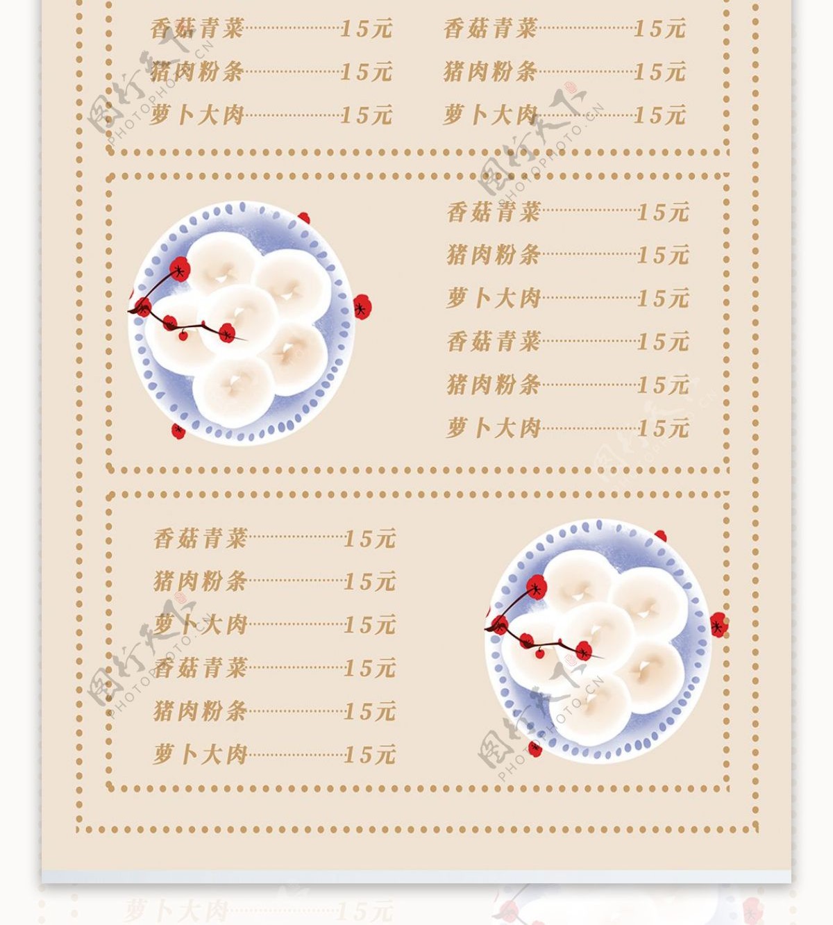 原创手绘简约版馄饨馆菜谱