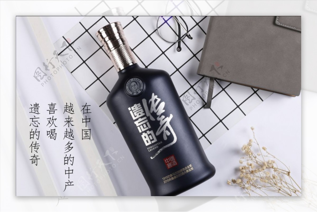 被历史遗忘的传奇国酒