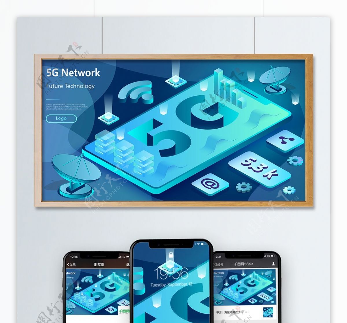 5G移动通讯网络大数据流量2.5d插画