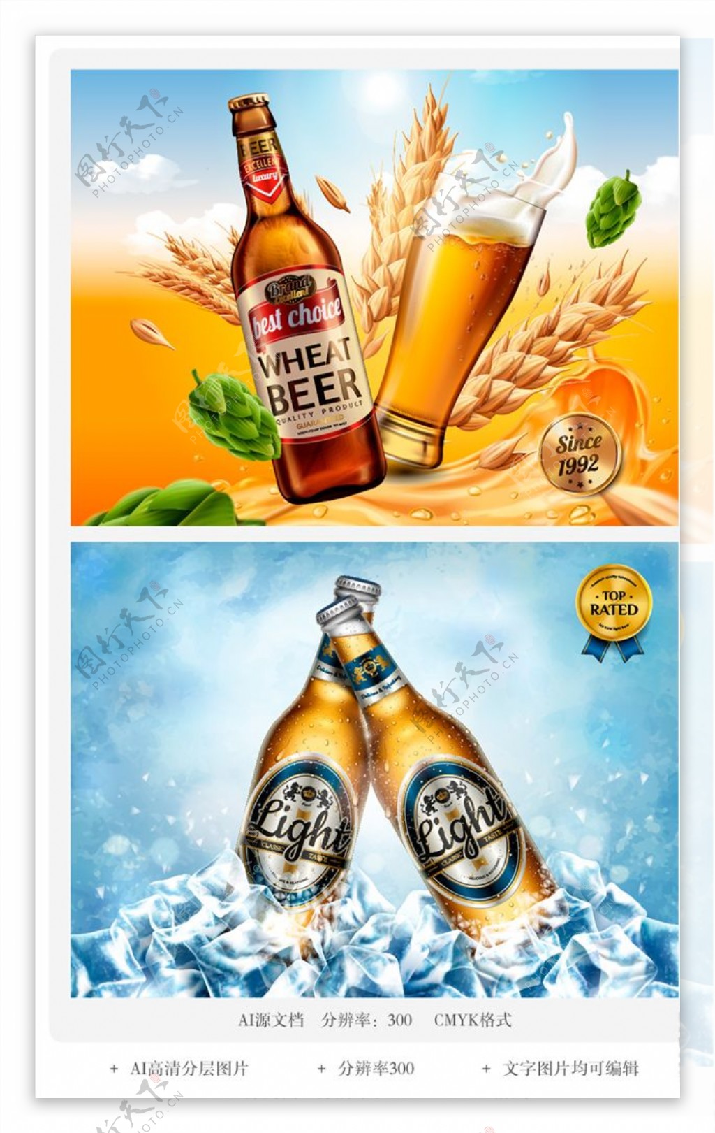 夏日啤酒派对DM广告宣传单海报