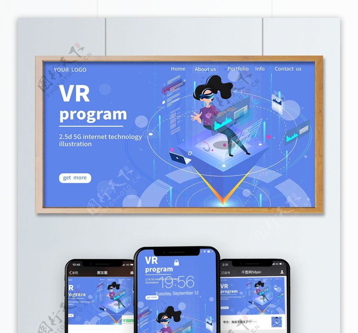 唯美大气蓝色渐变VR虚拟现实2.5D插画