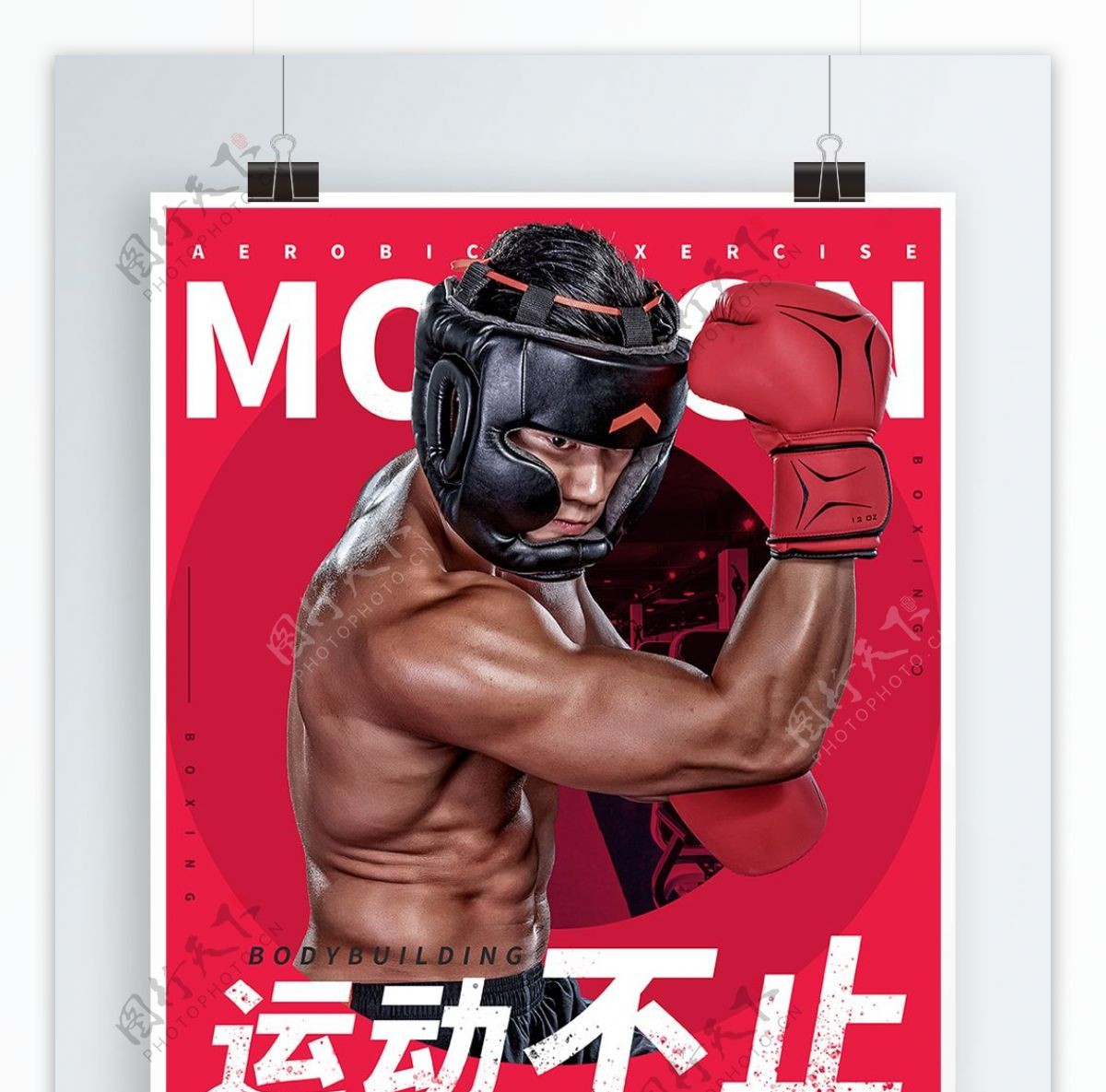 红色拳击运动健身海报
