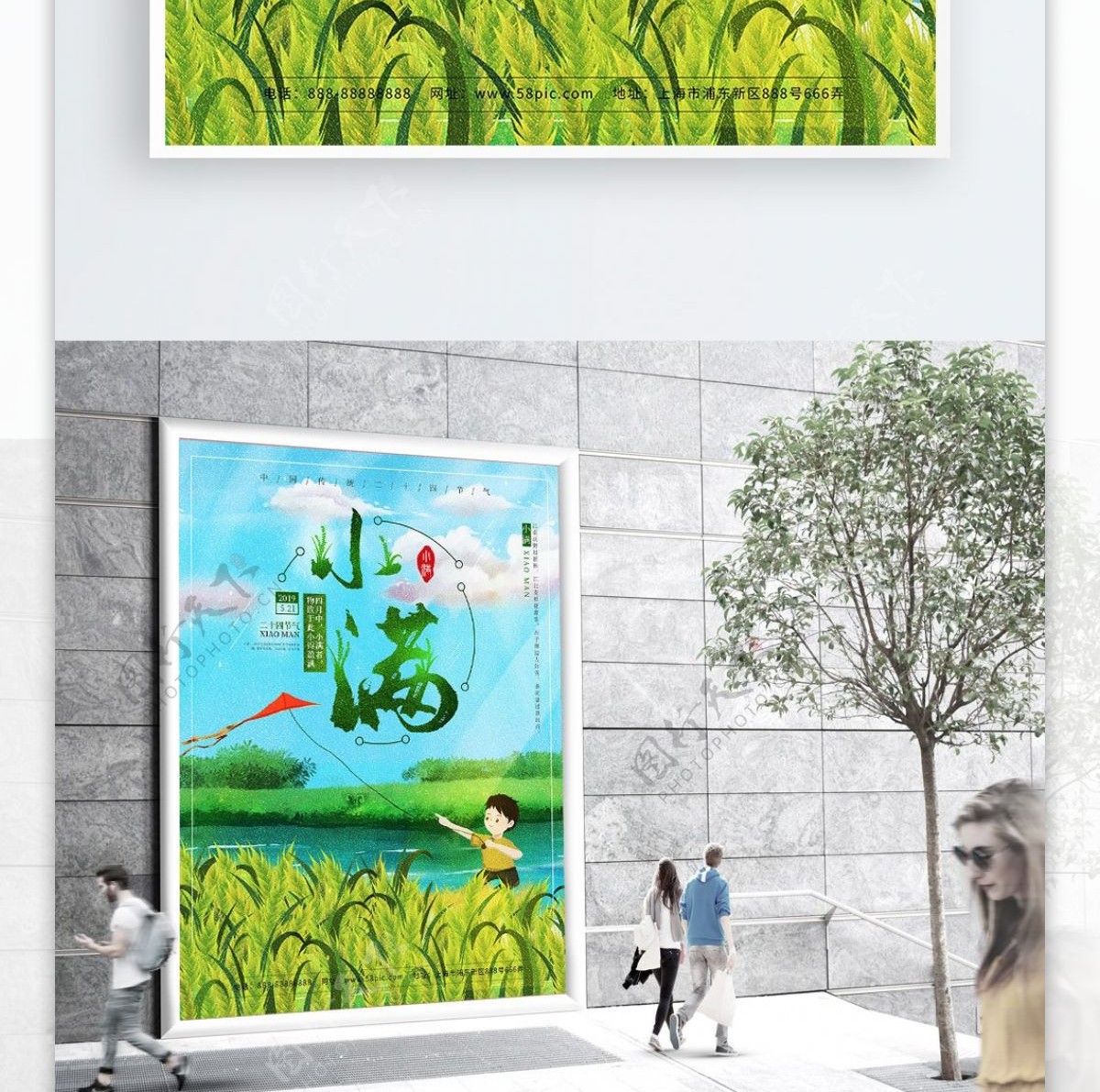 手绘风绿色小满麦子丰收二十四节气节日海报
