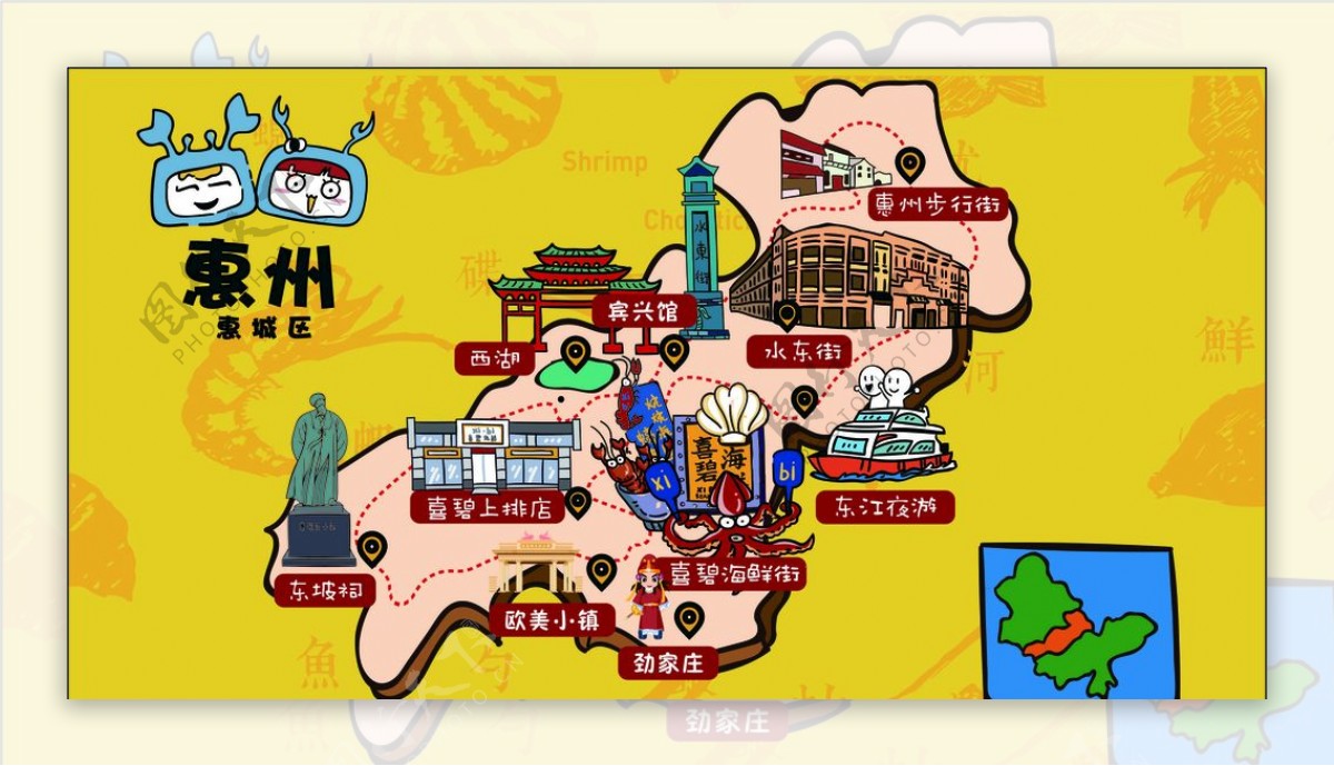 广东惠州惠城区地理标志