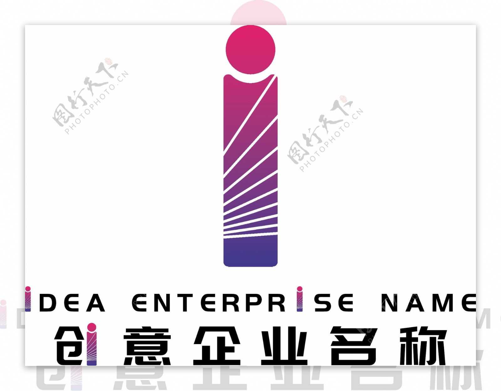 字母I变形创意logo