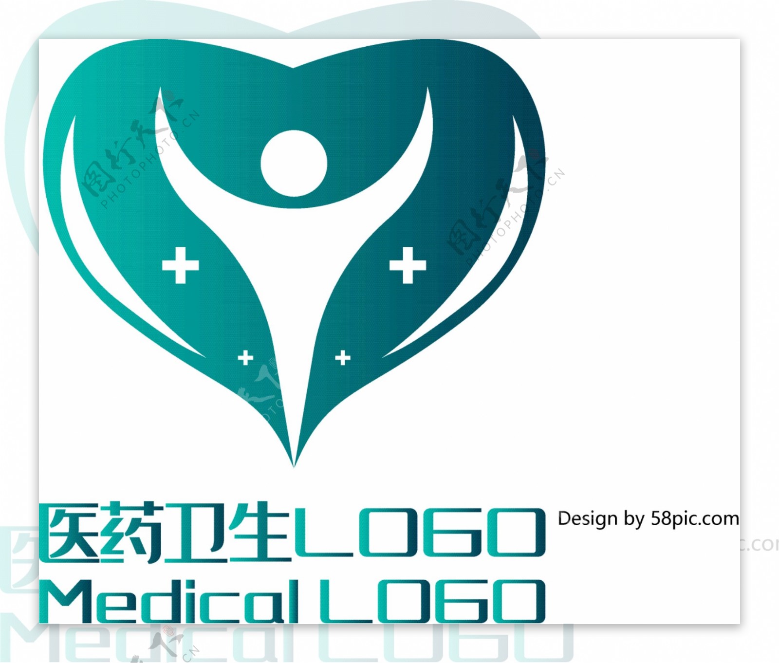 原创创意简约小人爱心医药卫生LOGO标志