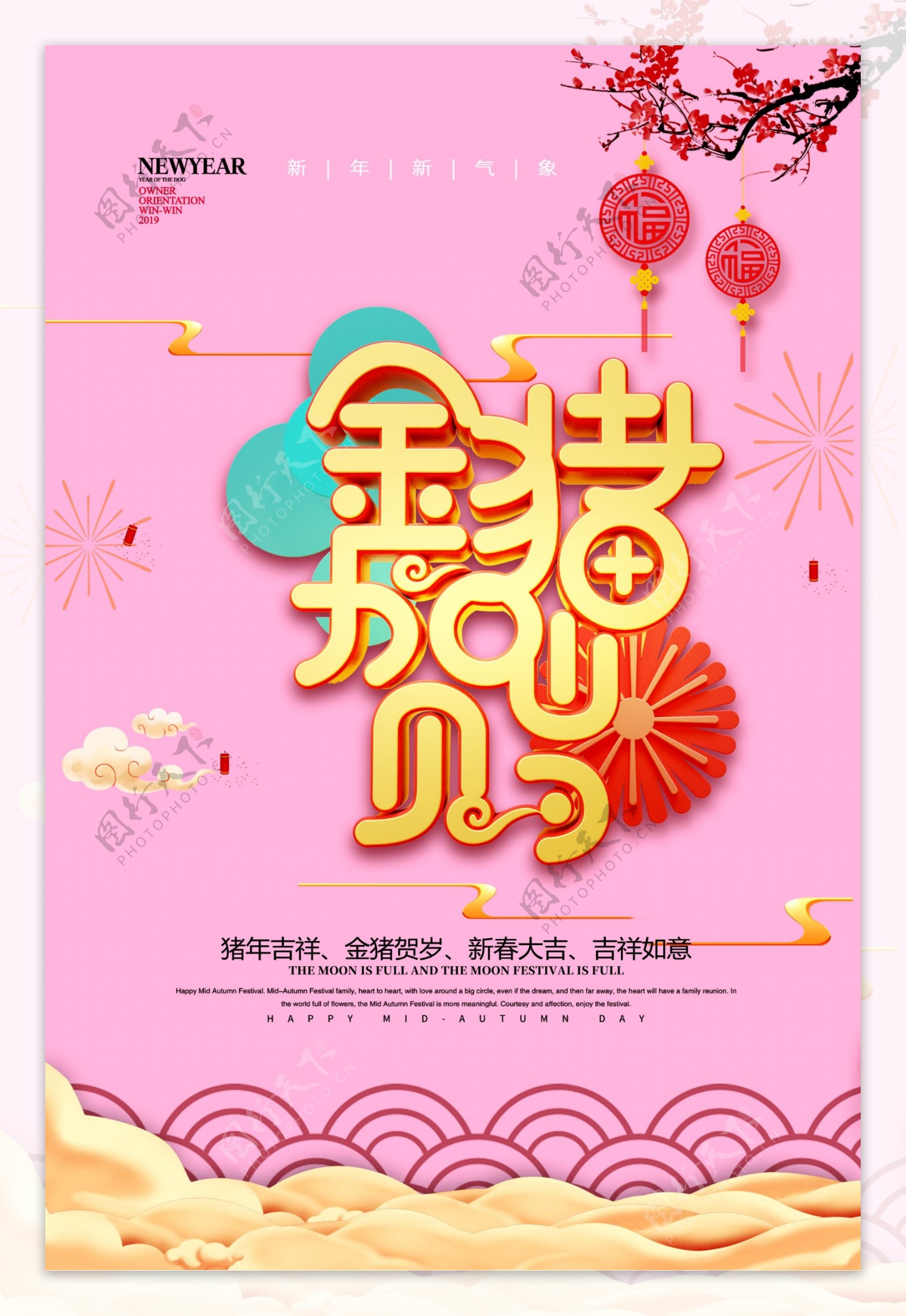 珊瑚红高级感金猪贺岁新年节日海报