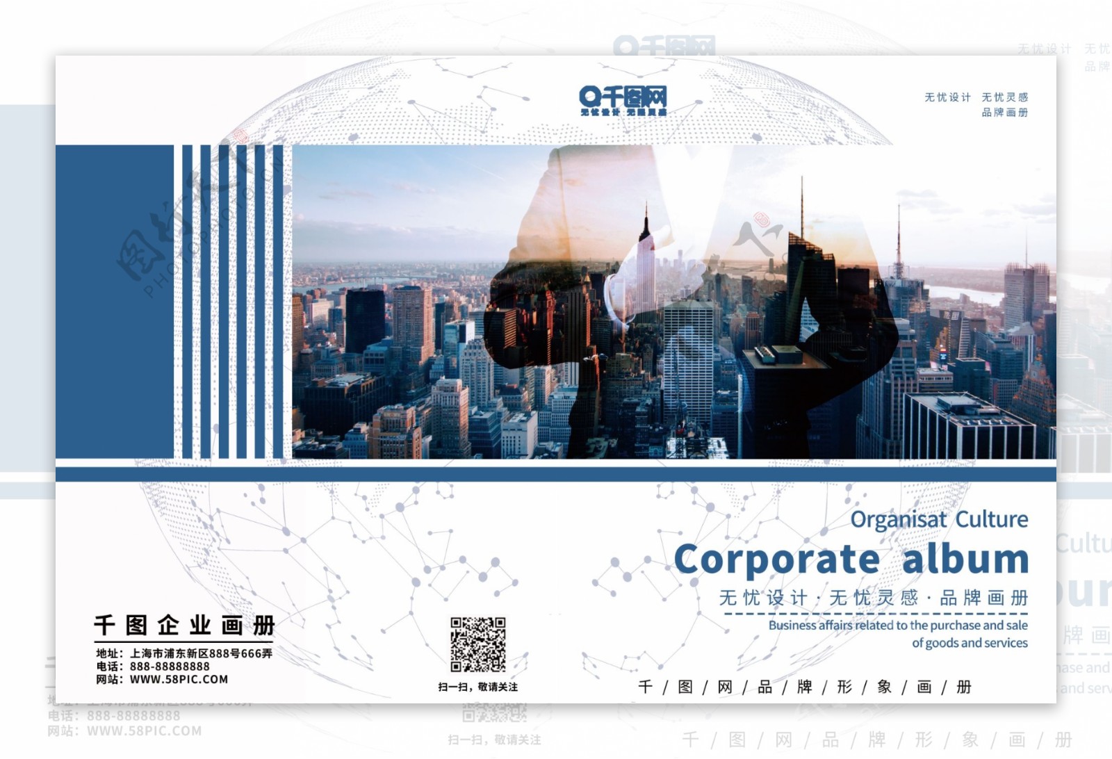 蓝色办公简约科技企业商务画册宣传册