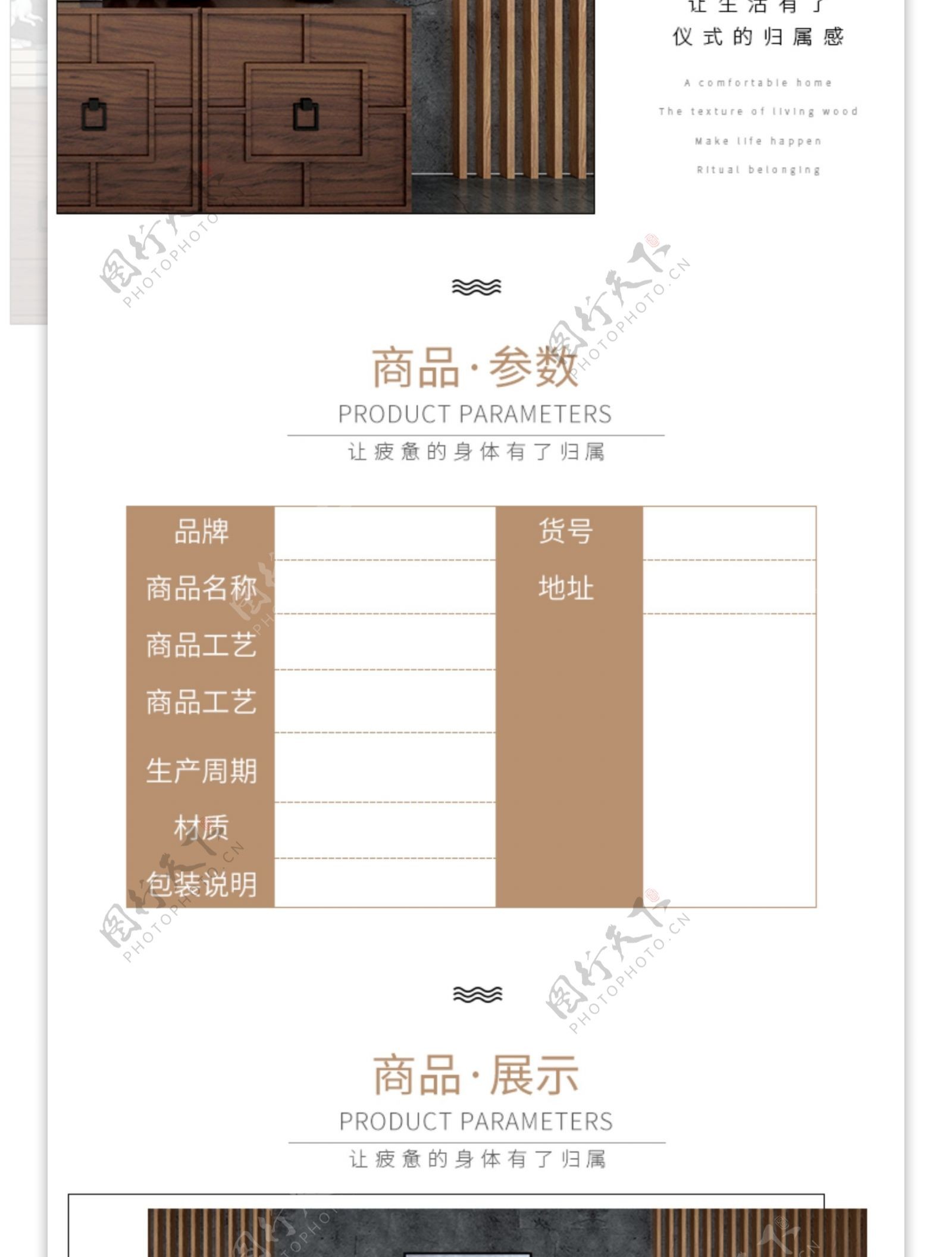 实木储物柜淘宝详情页