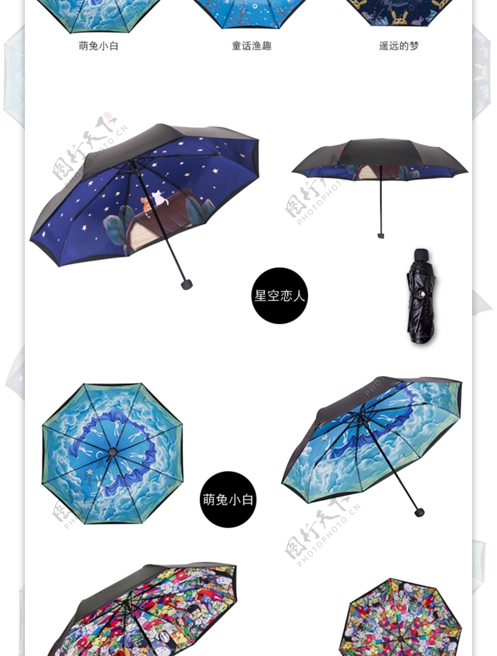 雨伞雨具简约大气详情页