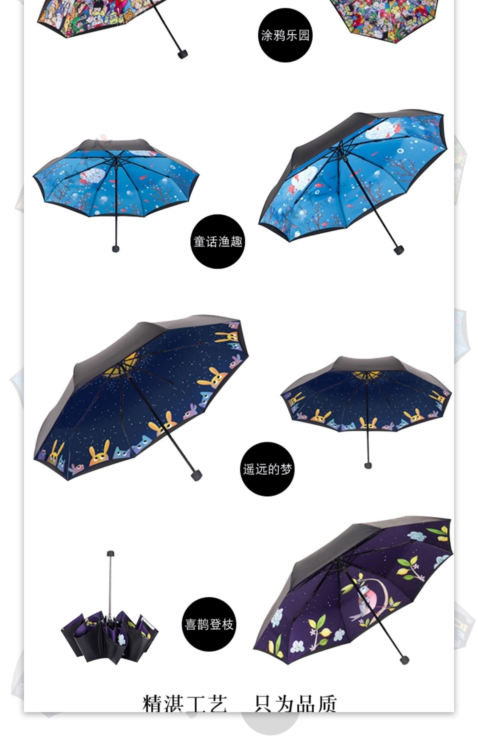 雨伞雨具简约大气详情页