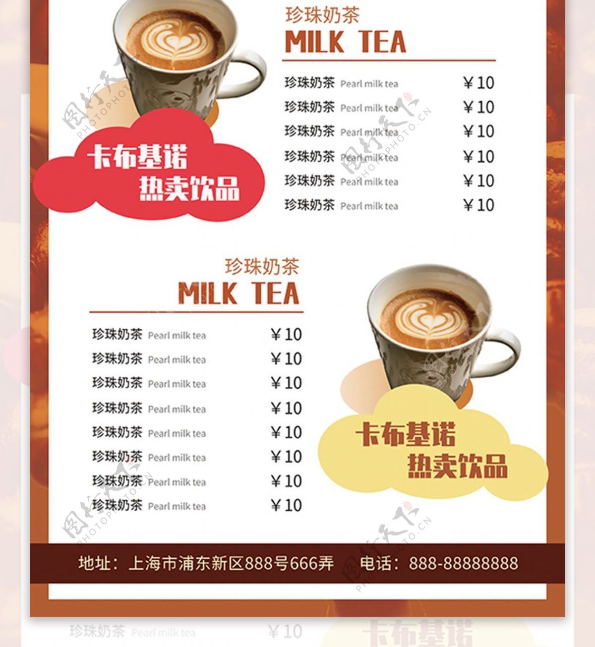 奶茶新品上市菜单宣传DM单页