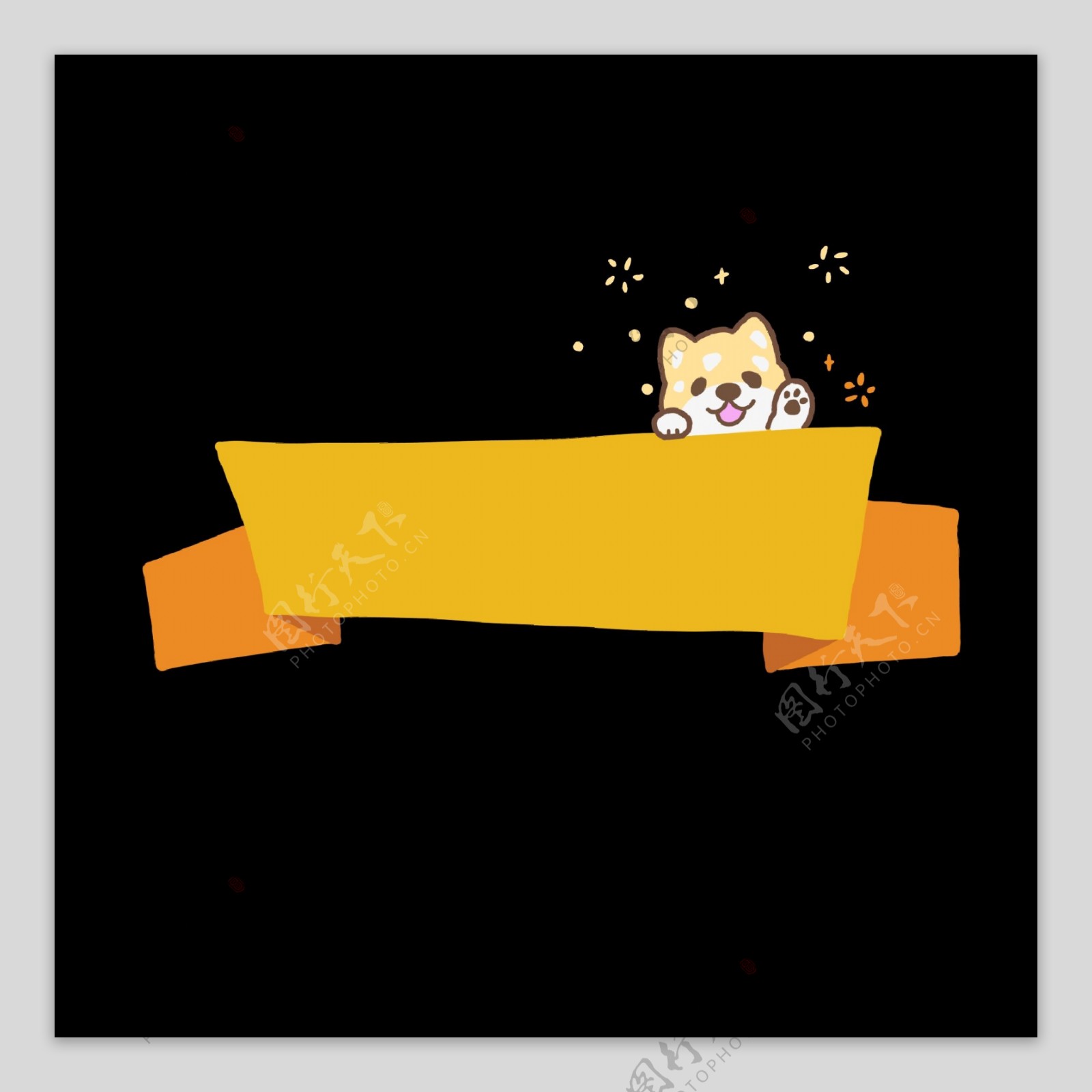 黄色狗狗标题框