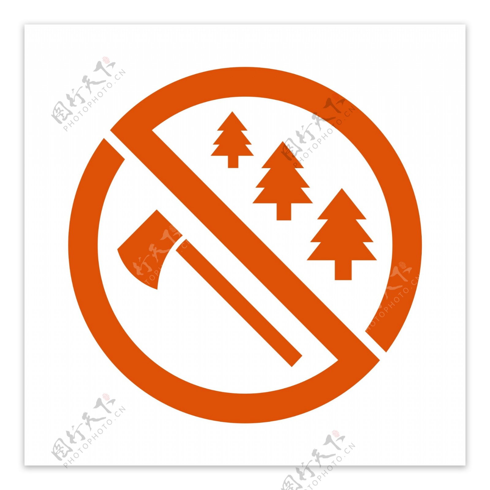 禁止砍树