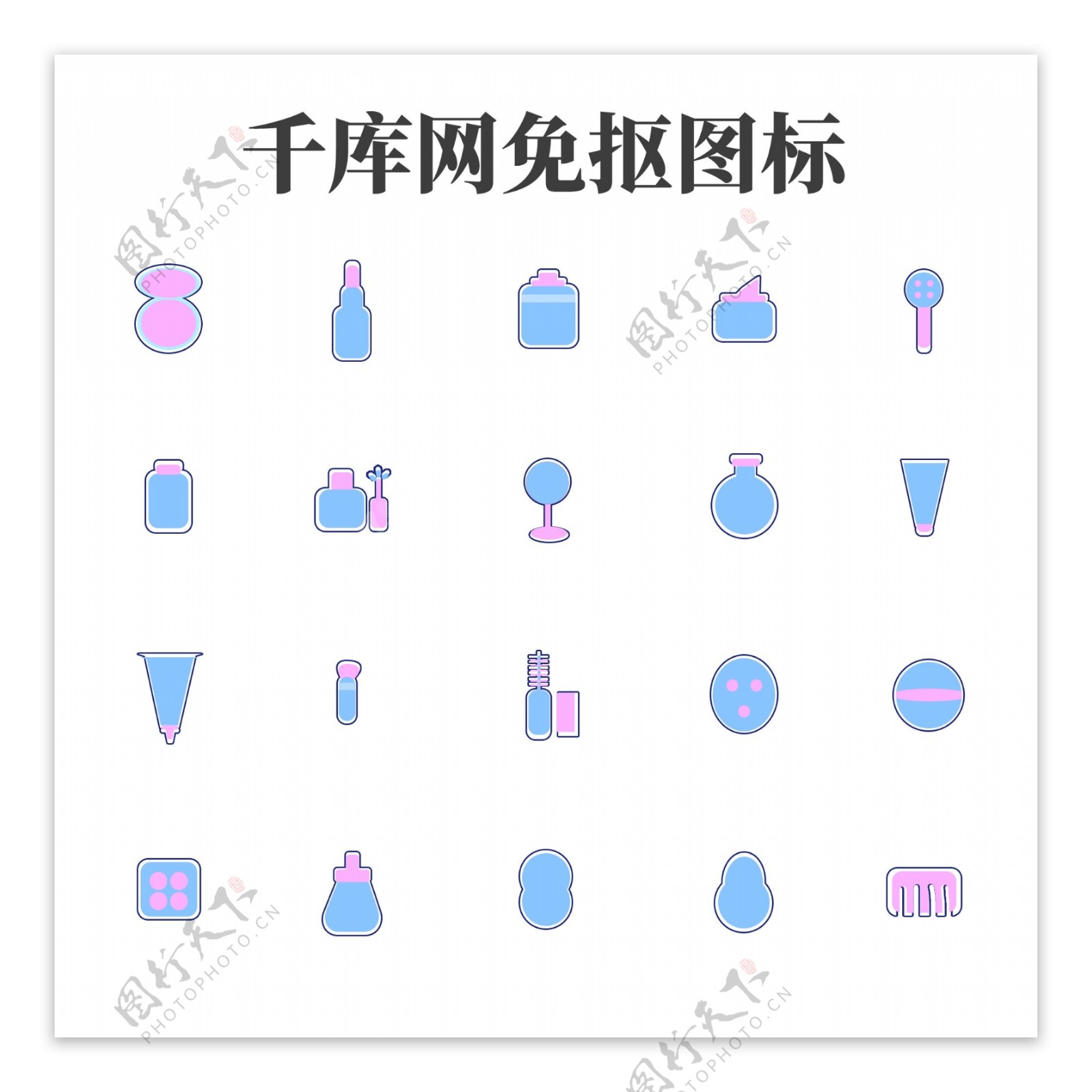 彩色化妆品图标矢量UI