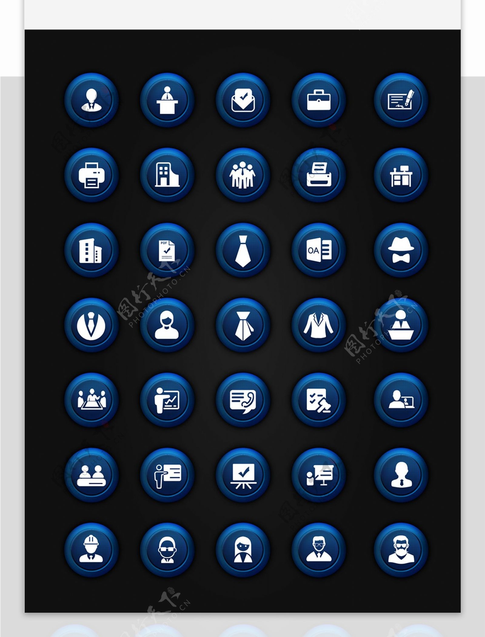 原创蓝色商务icon