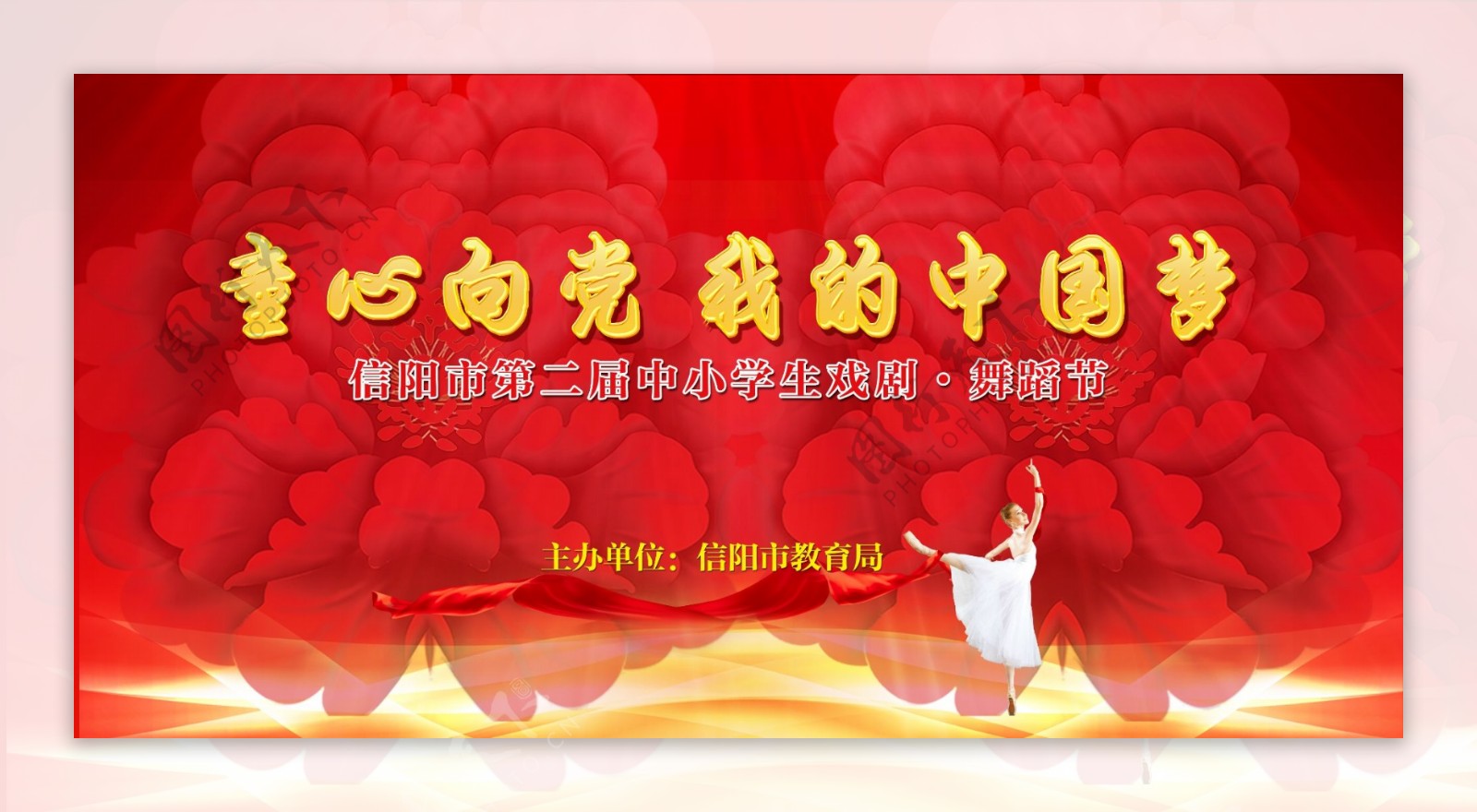 中国梦童心向党儿童节舞蹈