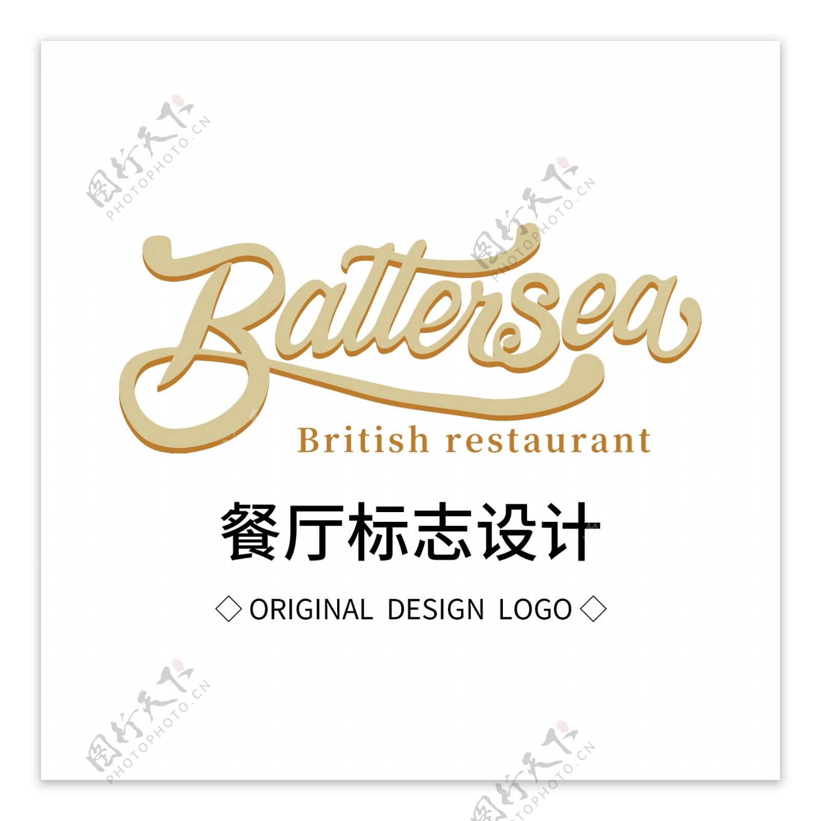 原创餐厅标志设计