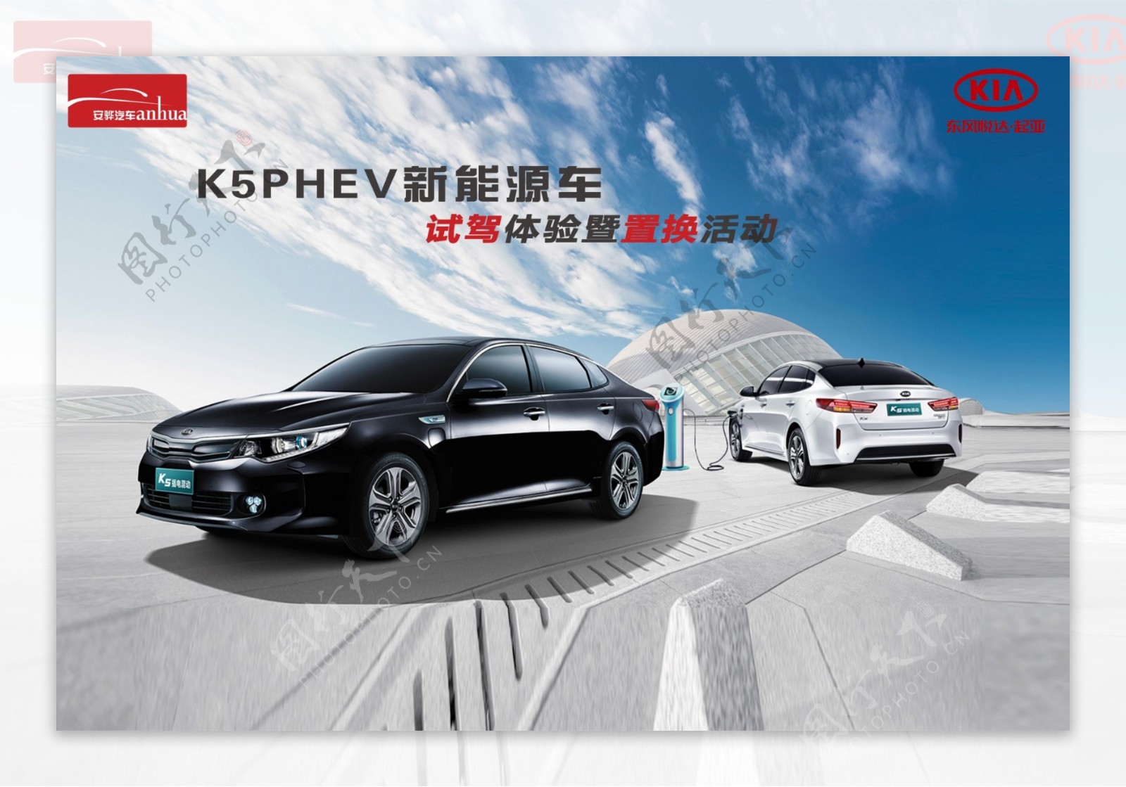 K5PHEV新能源汽车