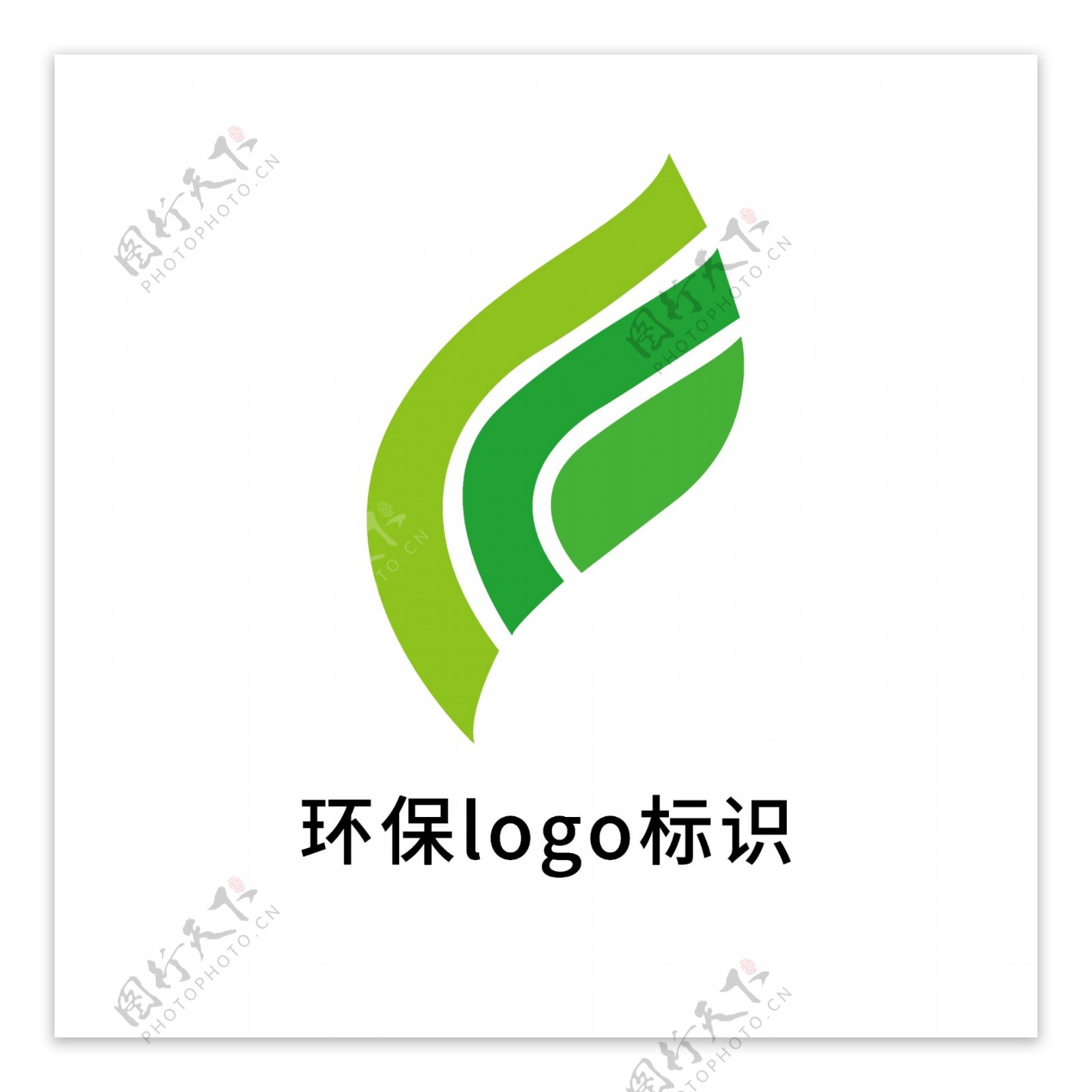 环保LOGO标识模板