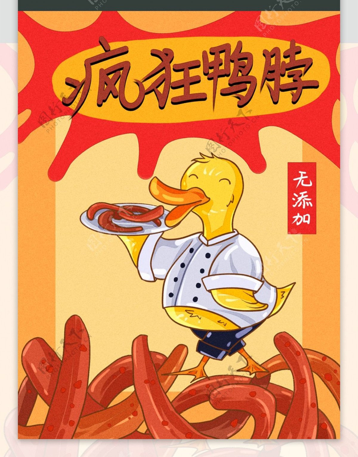 零食包装鸭脖拟人化卡通描边可爱鸭子