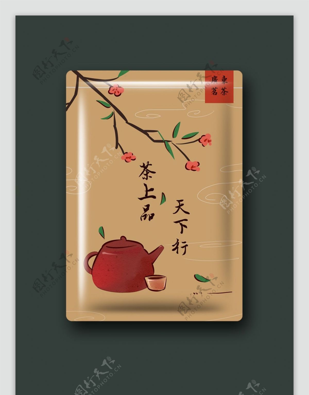 茶叶包装插画品茶复古茶茶上品