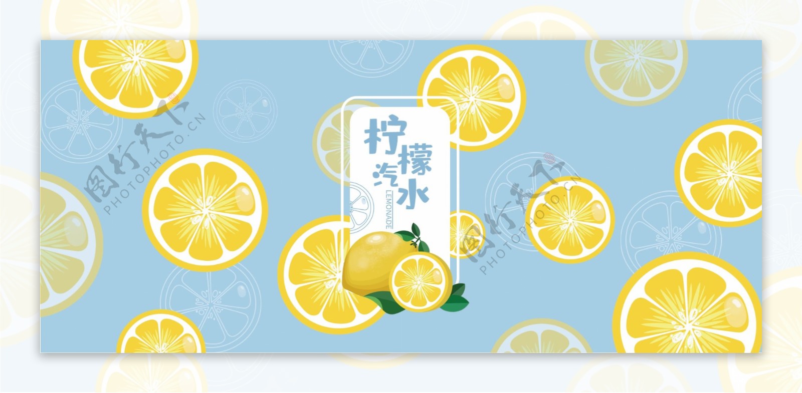 原创易拉罐柠檬水果味汽水包装插画