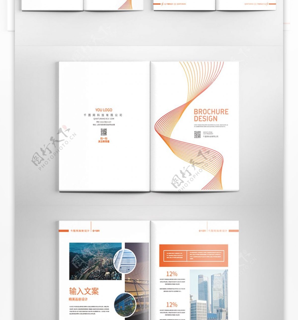 简约大气企业金融画册设计