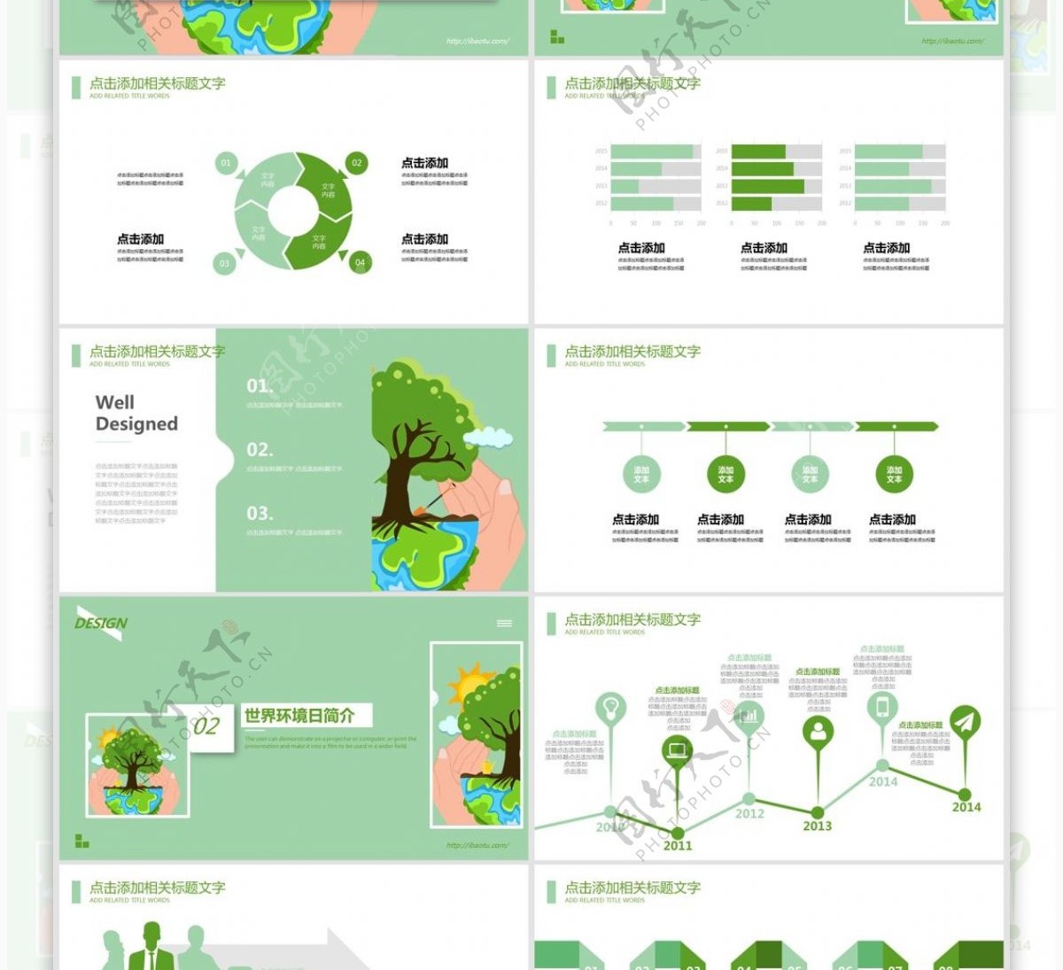 原创绿色世界环境日环保PPT模板