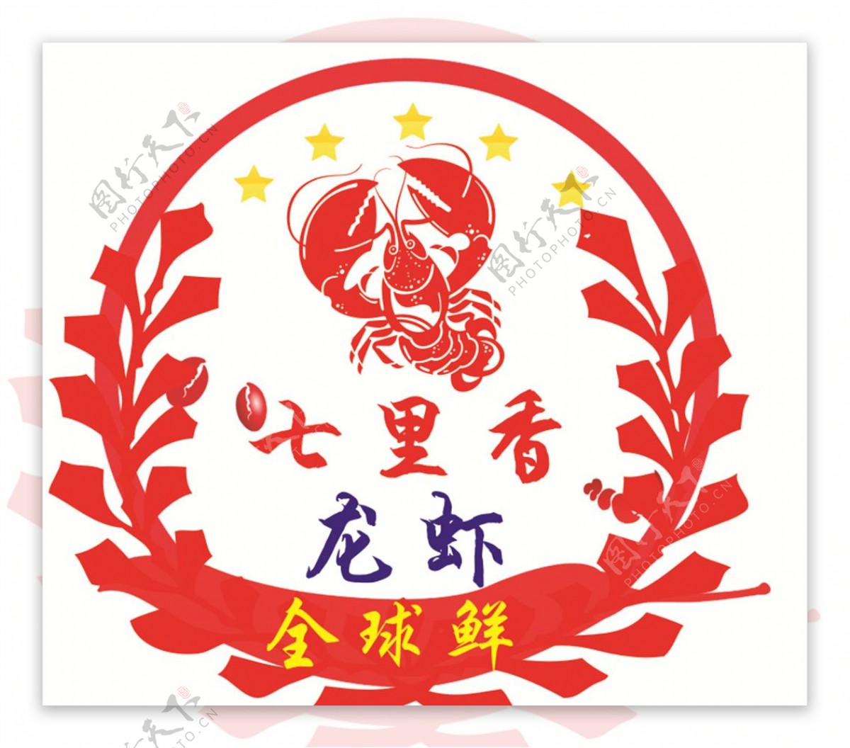 七里香龙虾logo