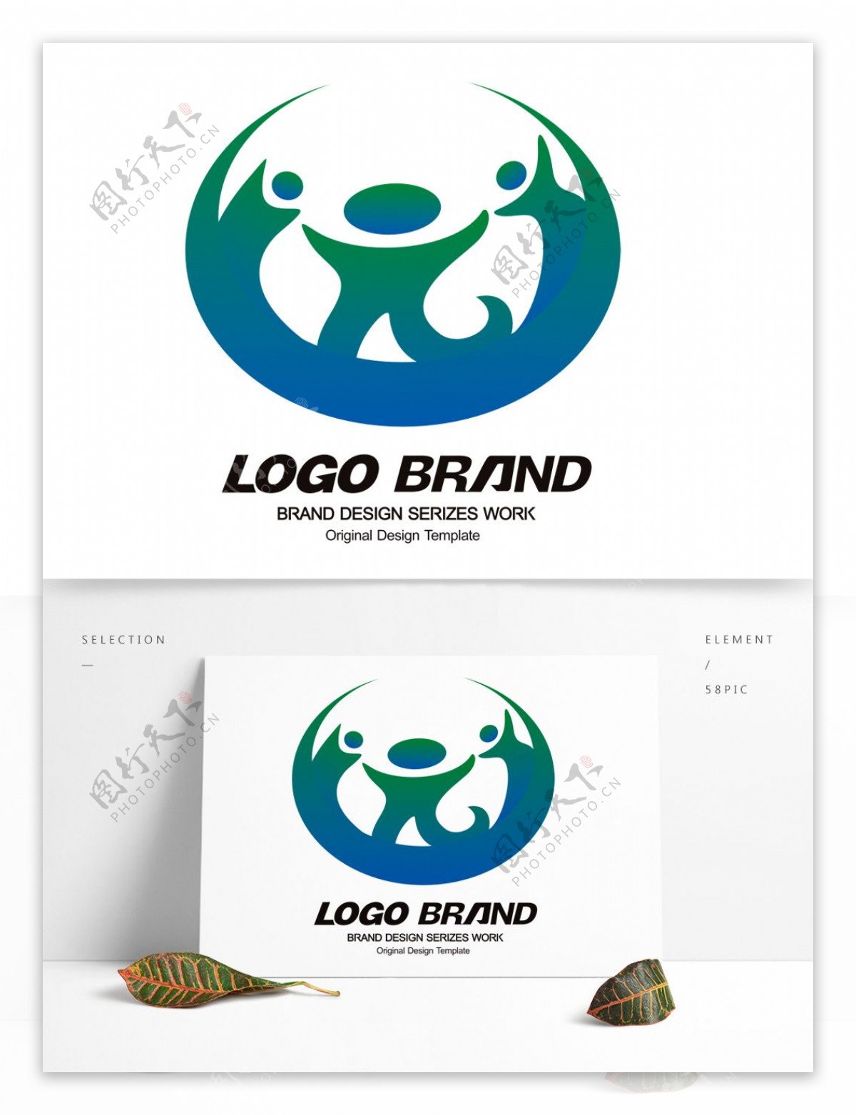 创意矢量蓝绿人形旅游LOGO设计公司标志