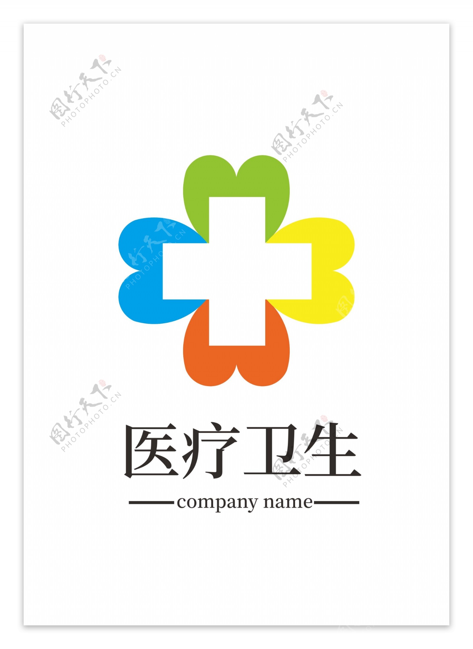 医疗logo医药标识设计卫生商标设计