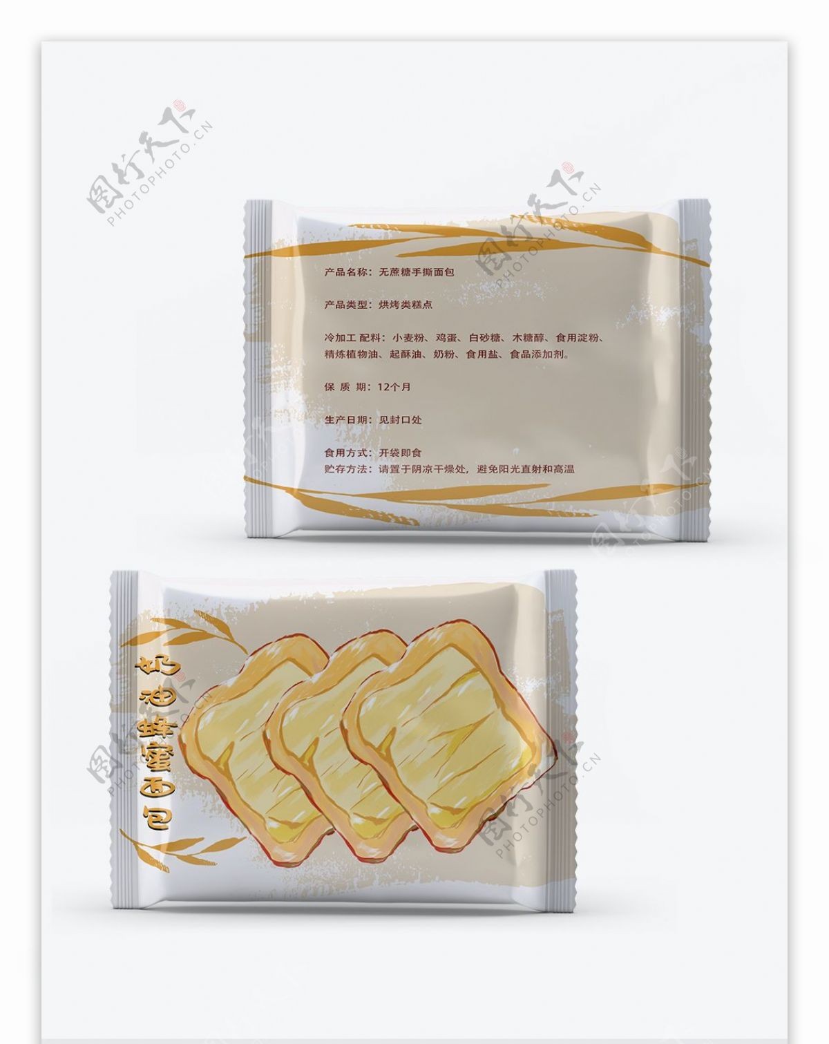 食品包装设计奶油蜂蜜方包健康天然美味