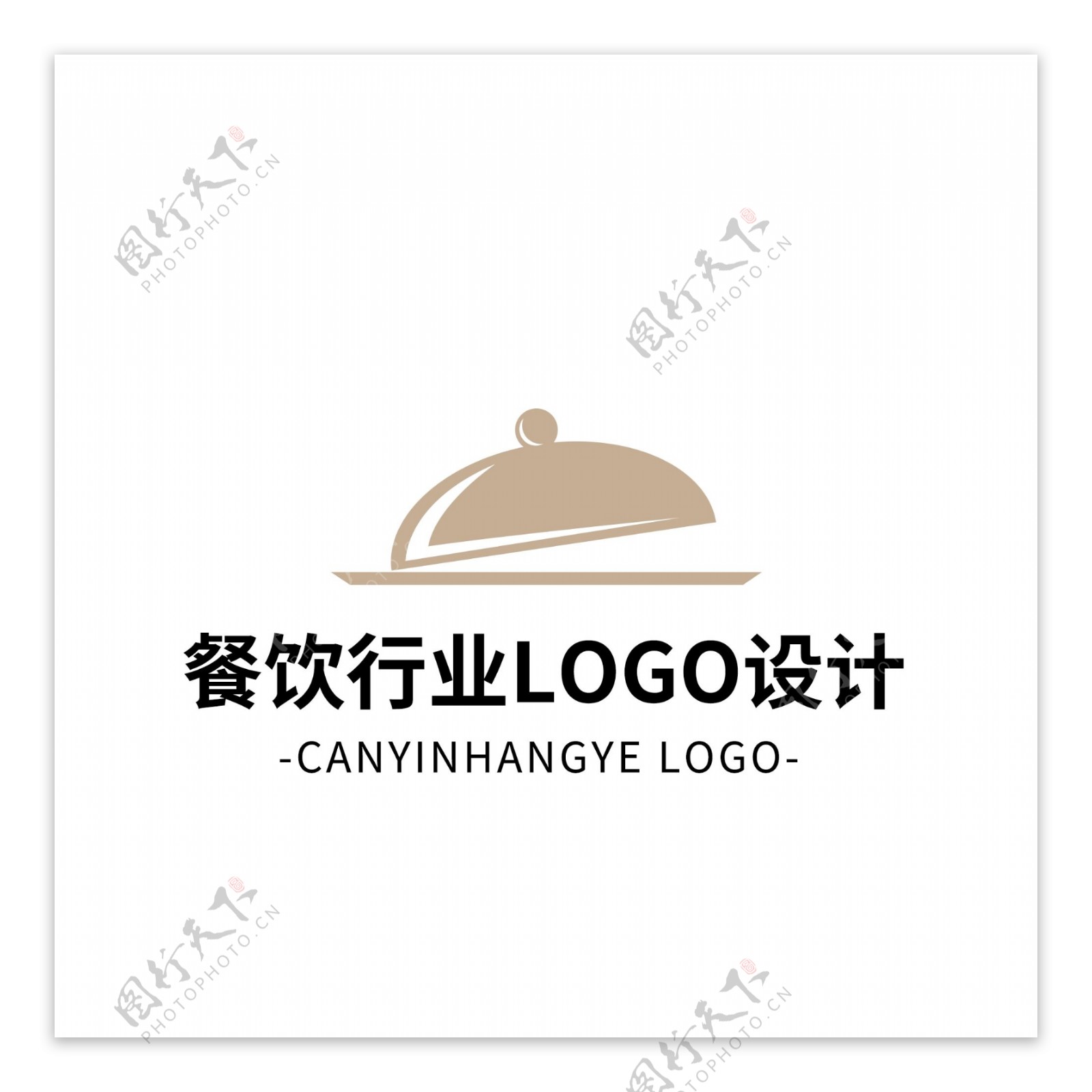 简约大气创意餐饮行业logo标志设计