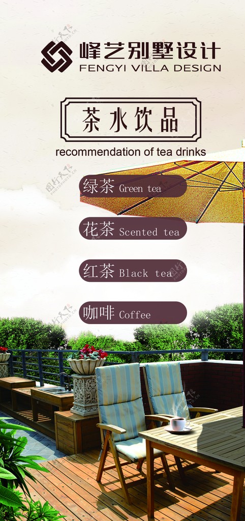 茶水台卡