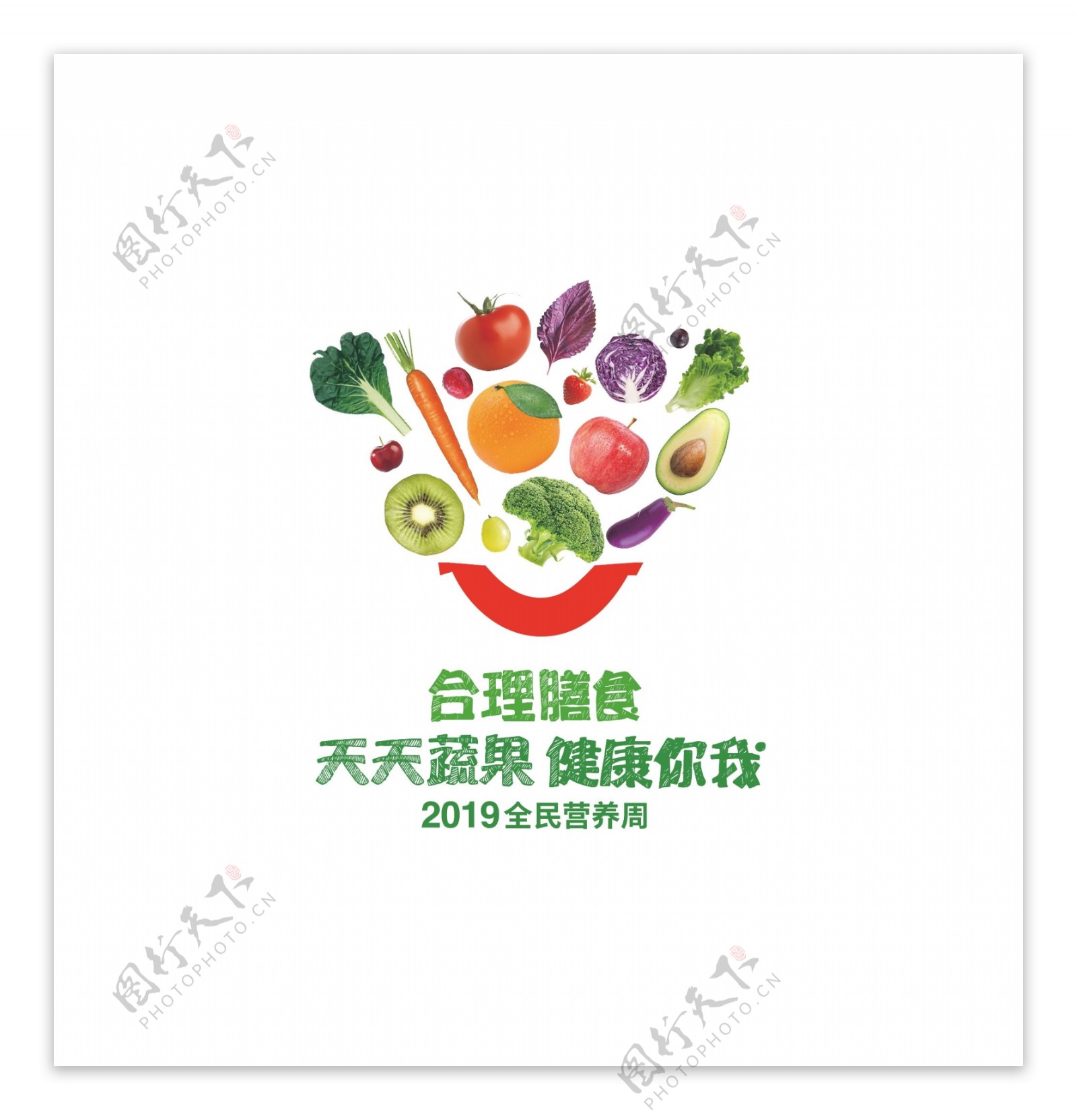 全民营养周logo