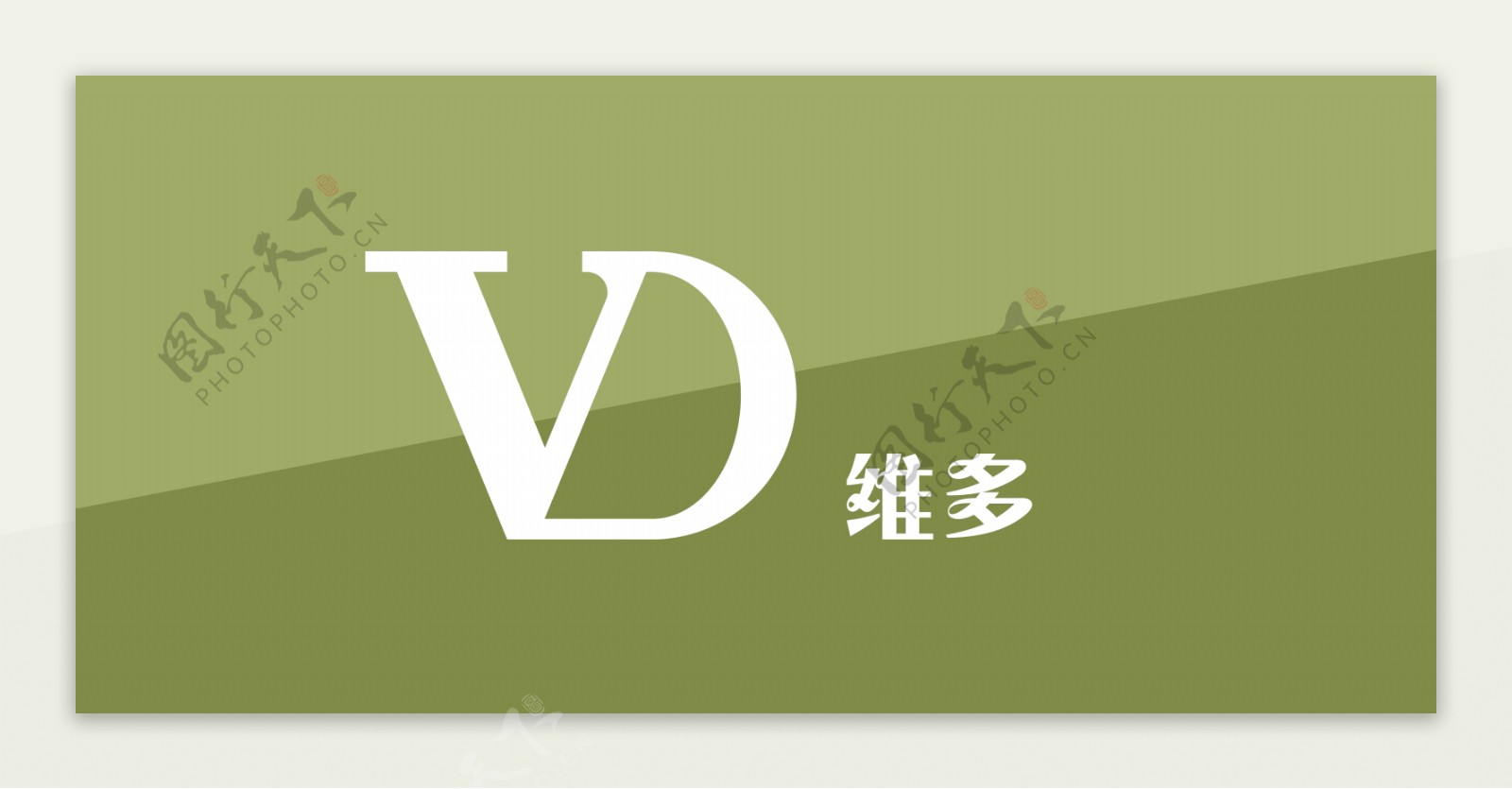 VD维多门头logo