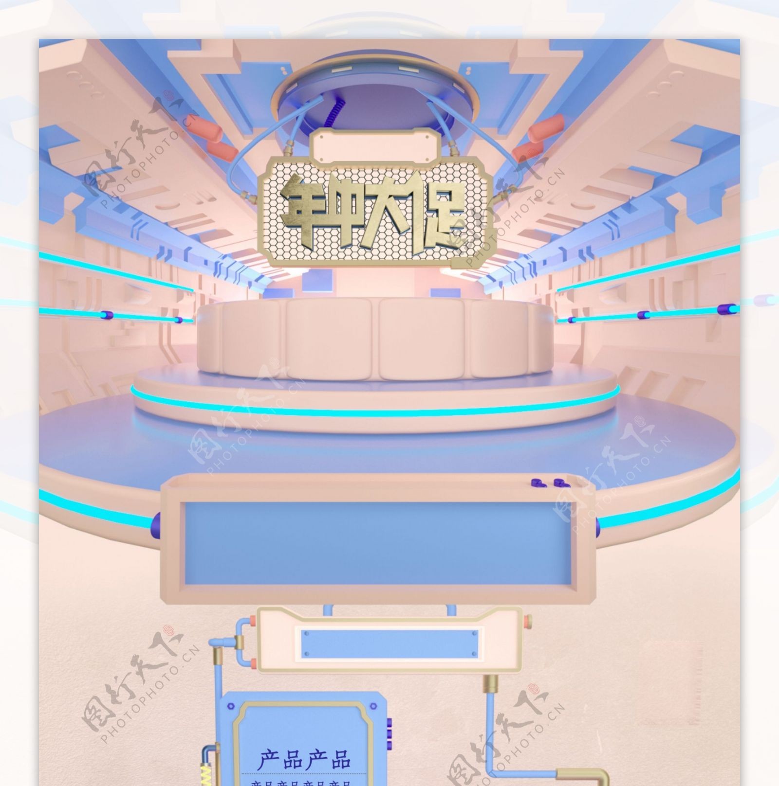 618详情页