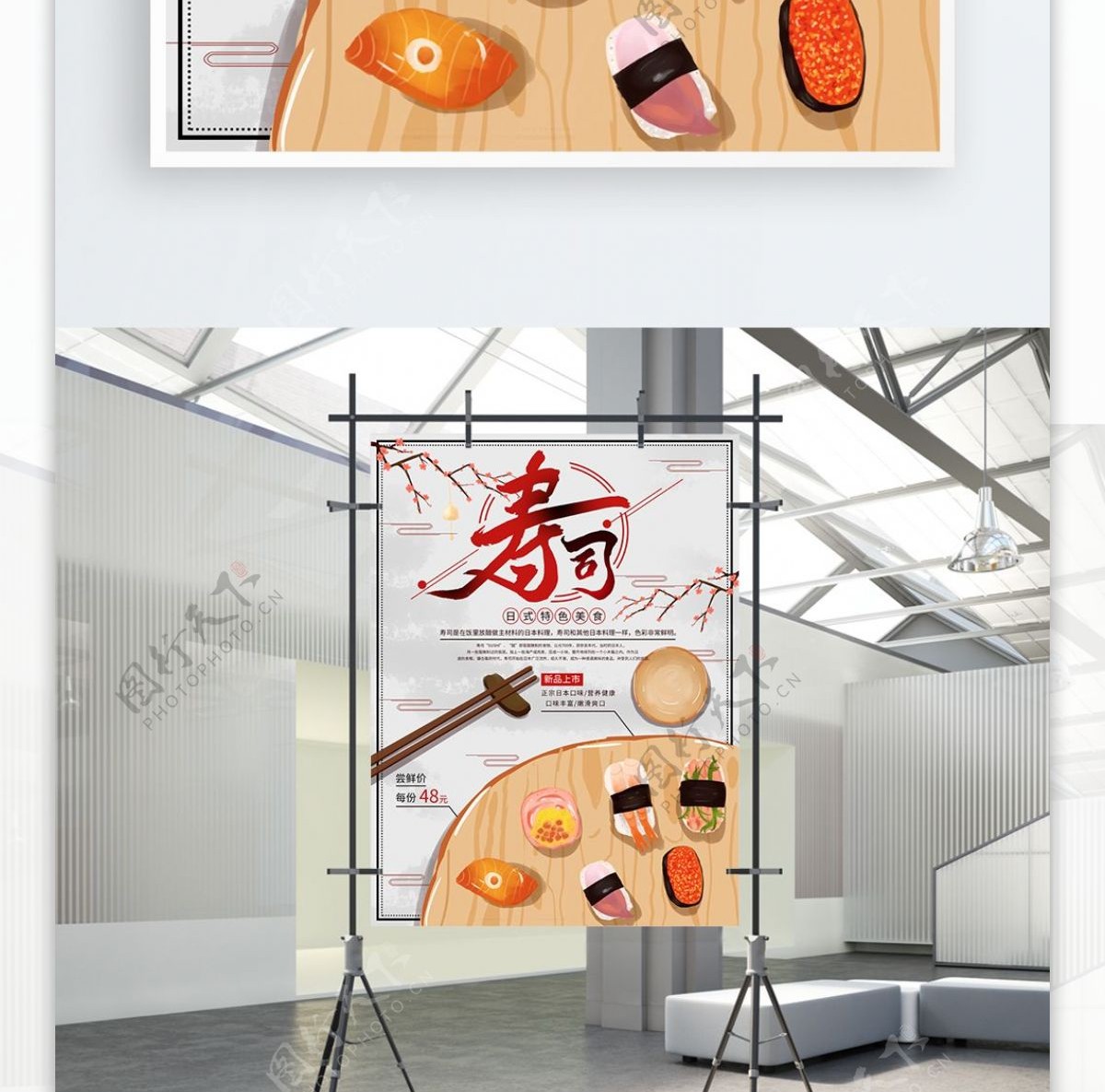 原创手绘日式寿司海报