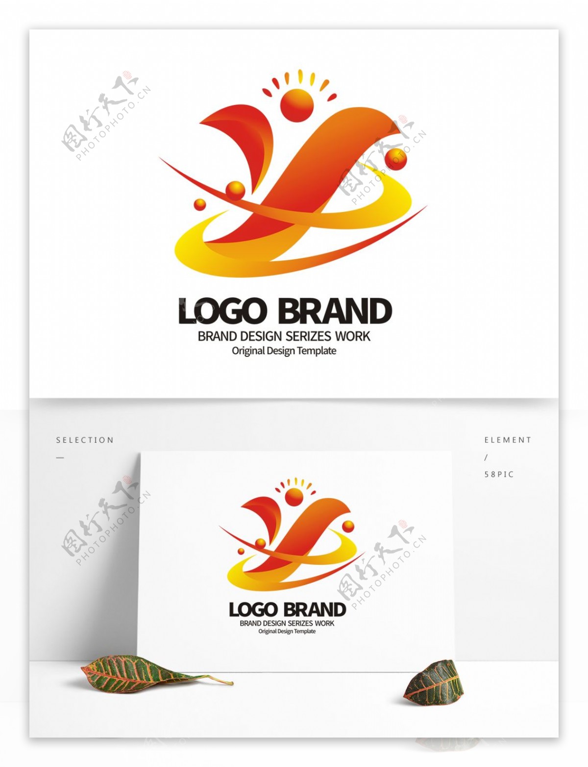 创意红黄飘带Y字母公司LOGO标志设计